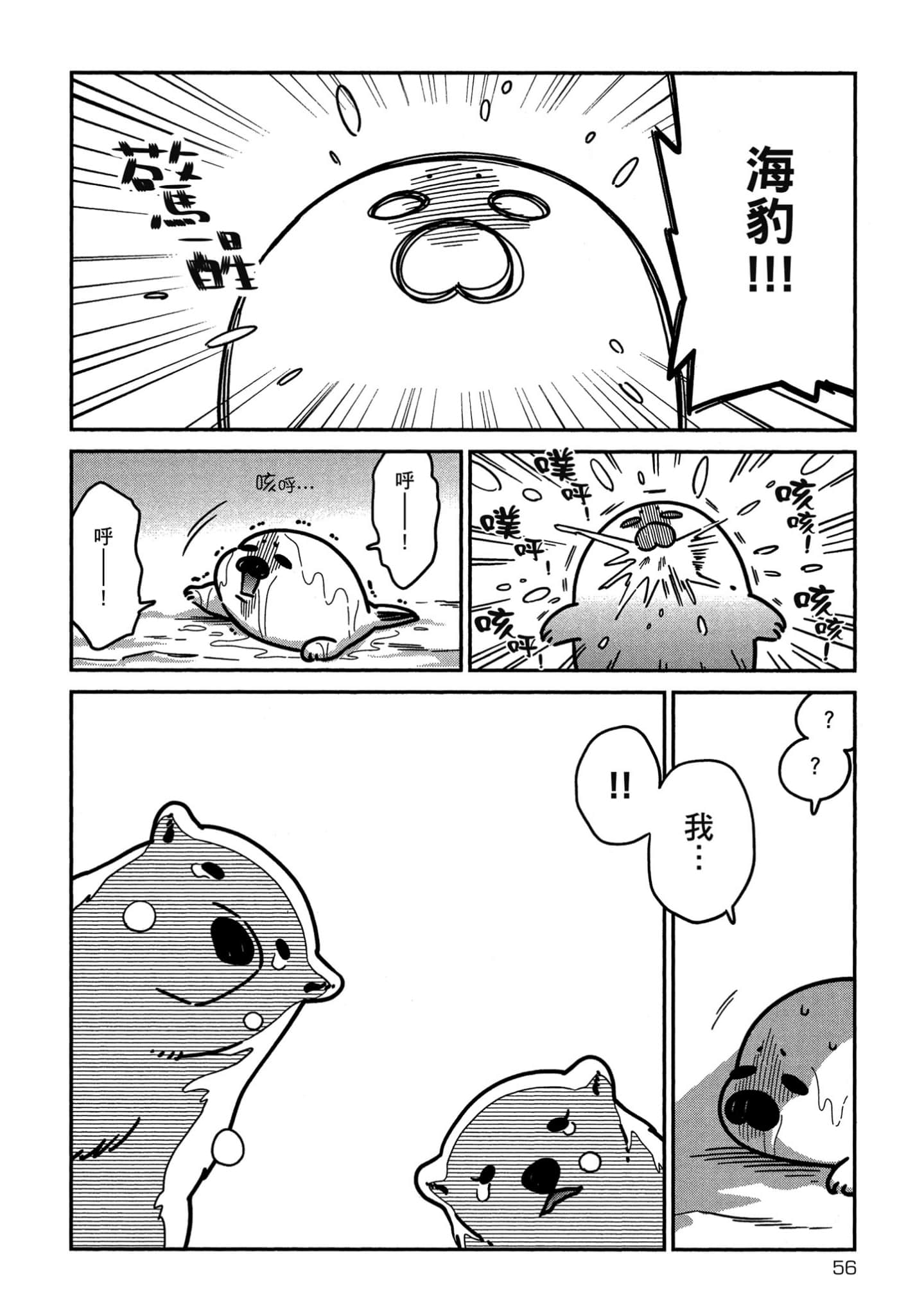Page 57