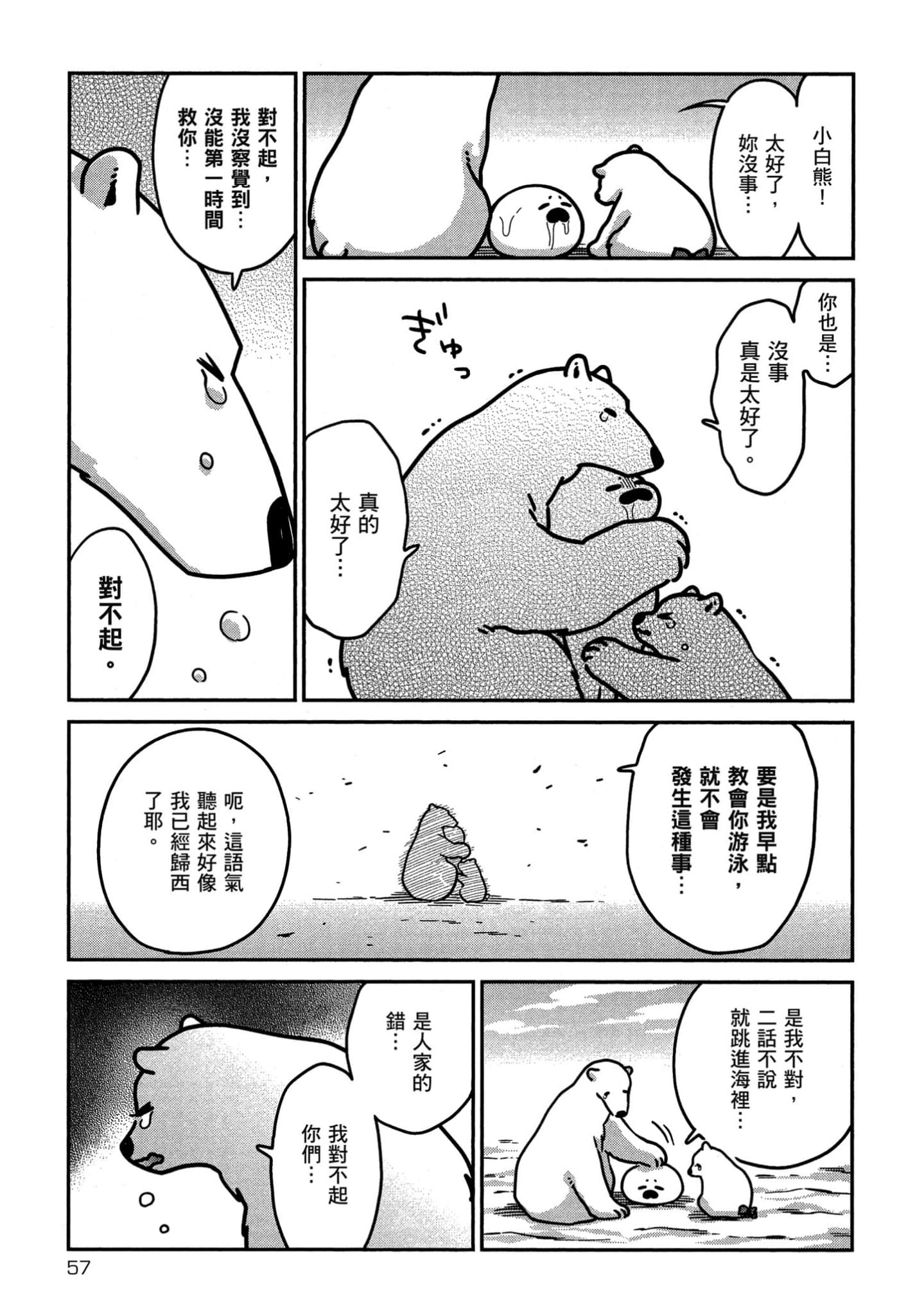 Page 58
