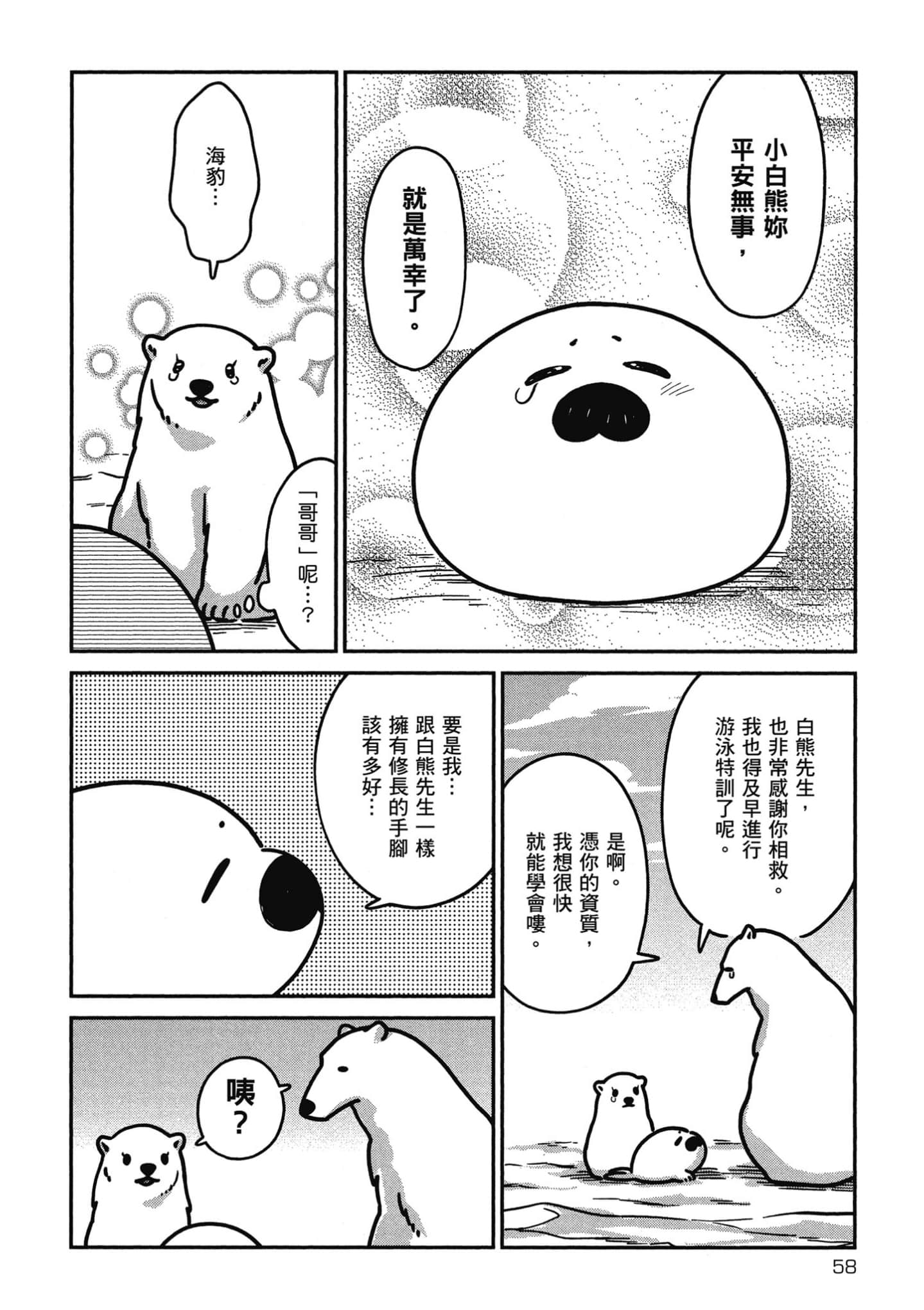 Page 59