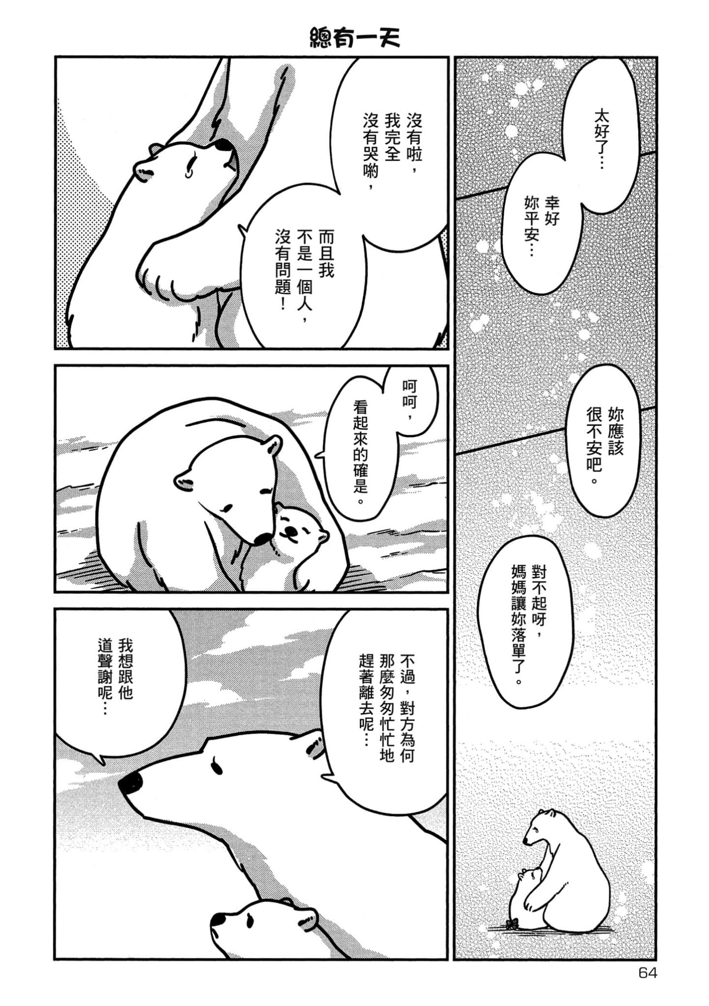 Page 65