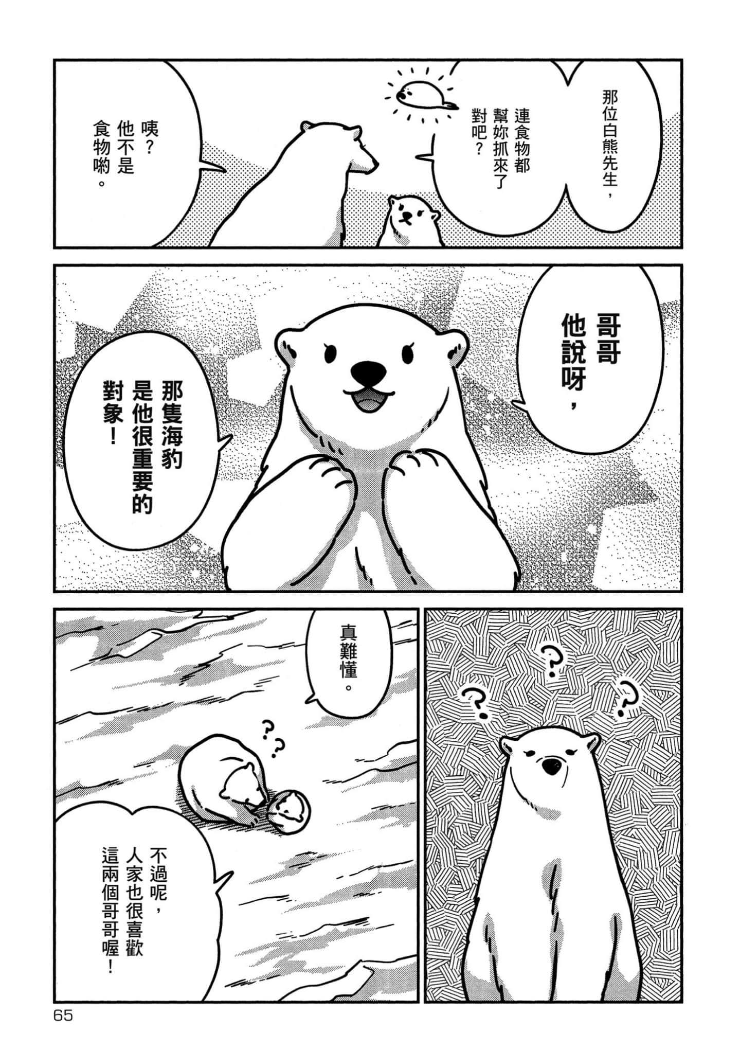 Page 66