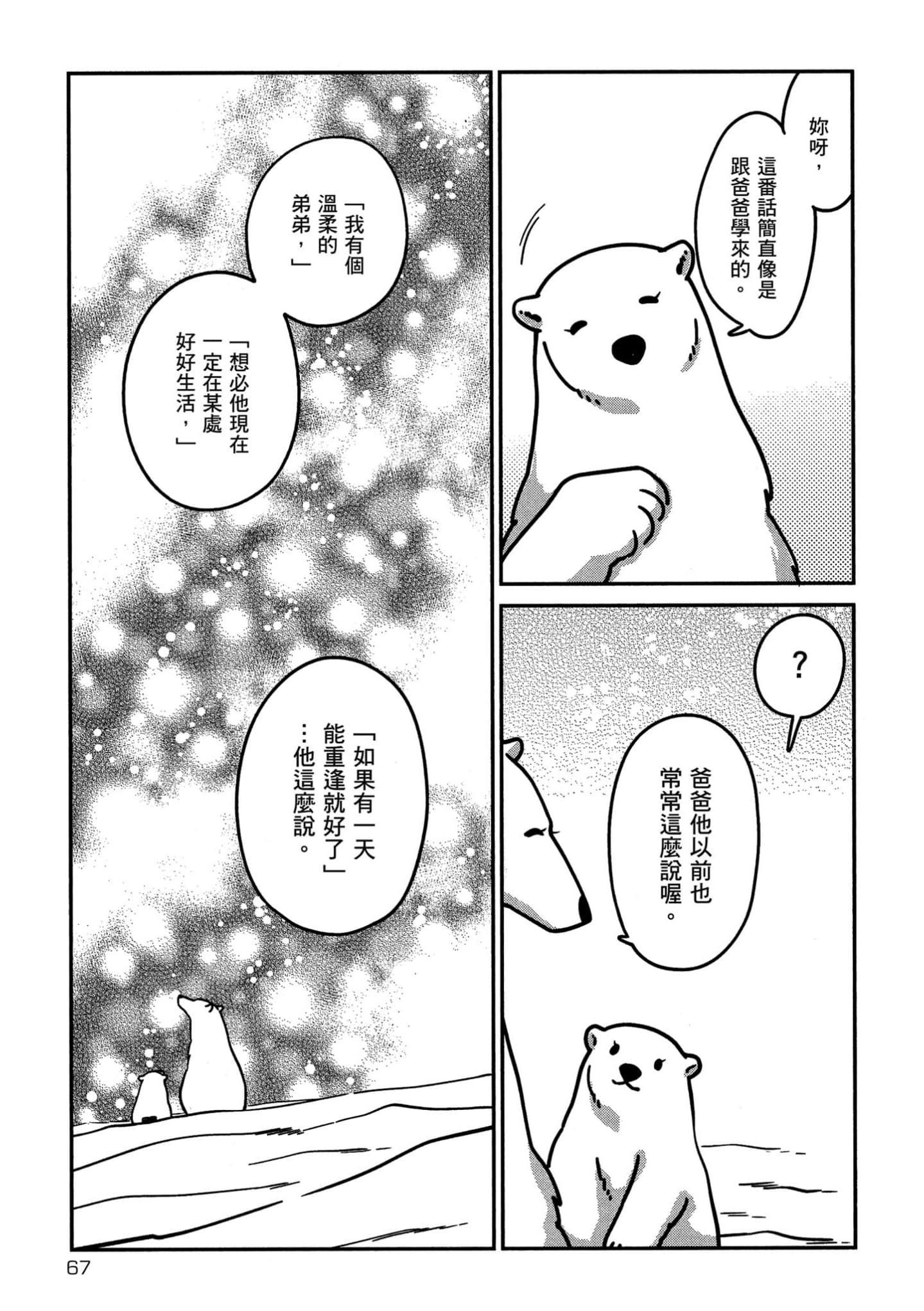 Page 68