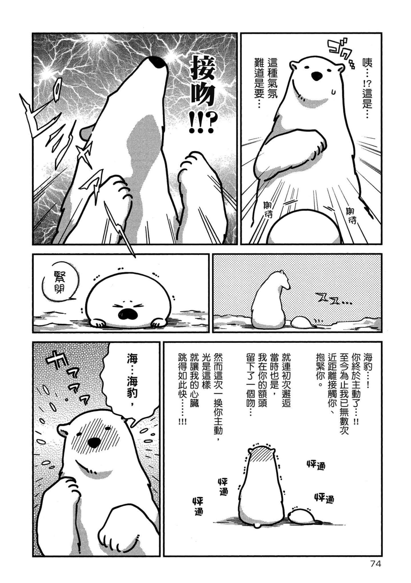 Page 75