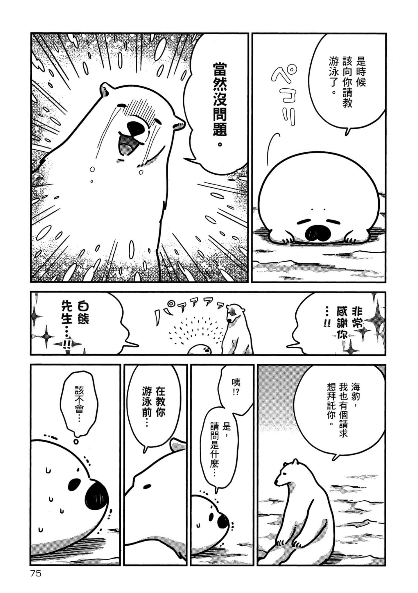 Page 76