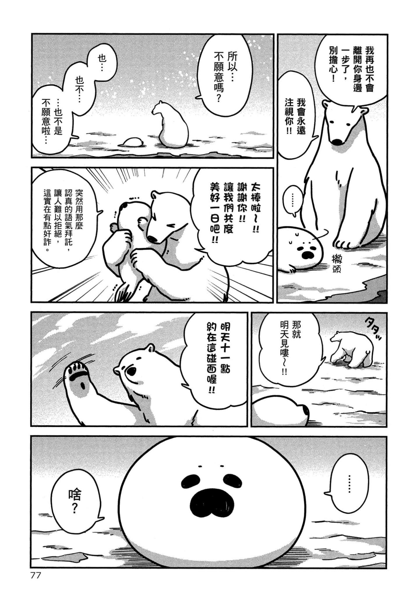 Page 78
