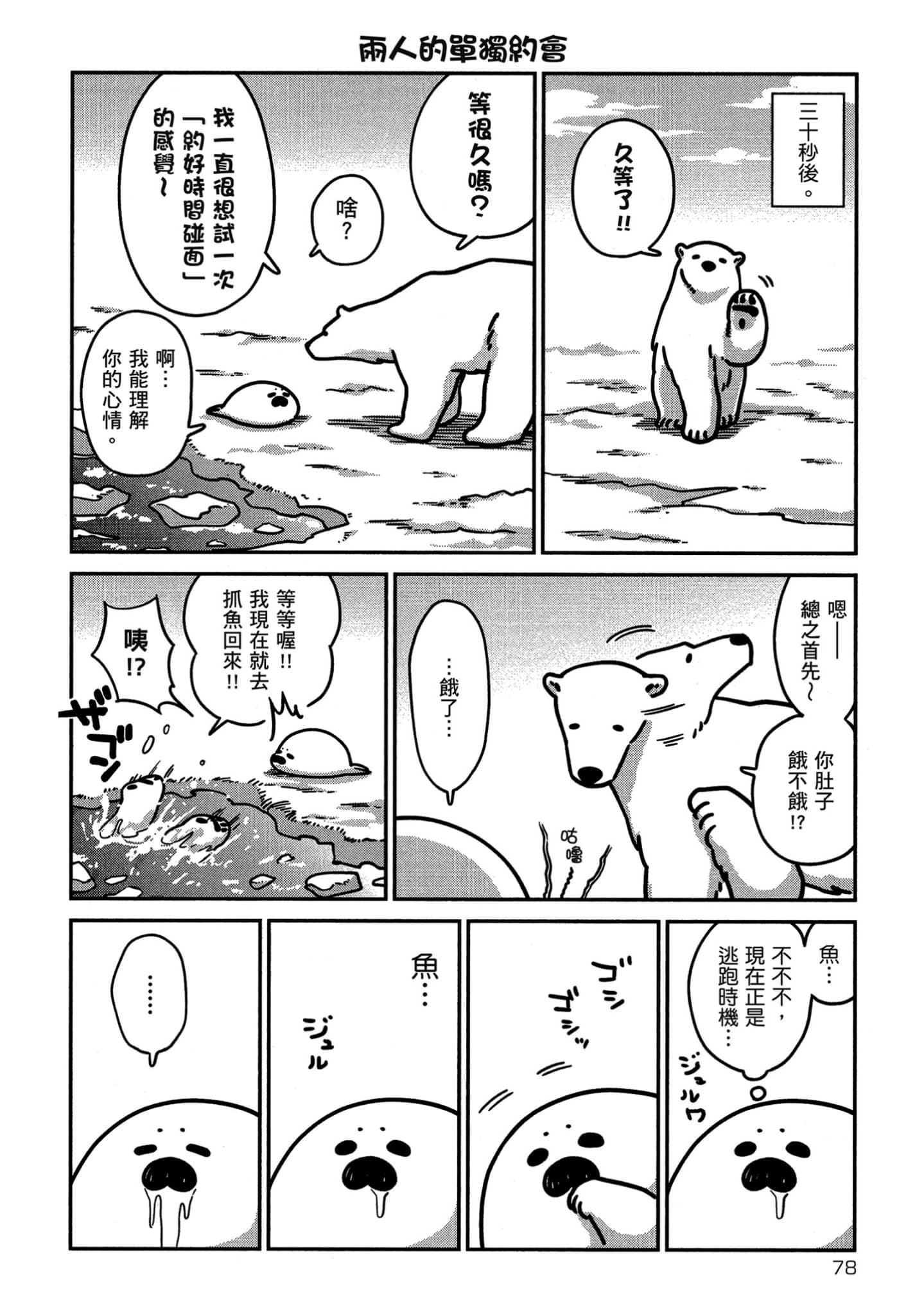 Page 79