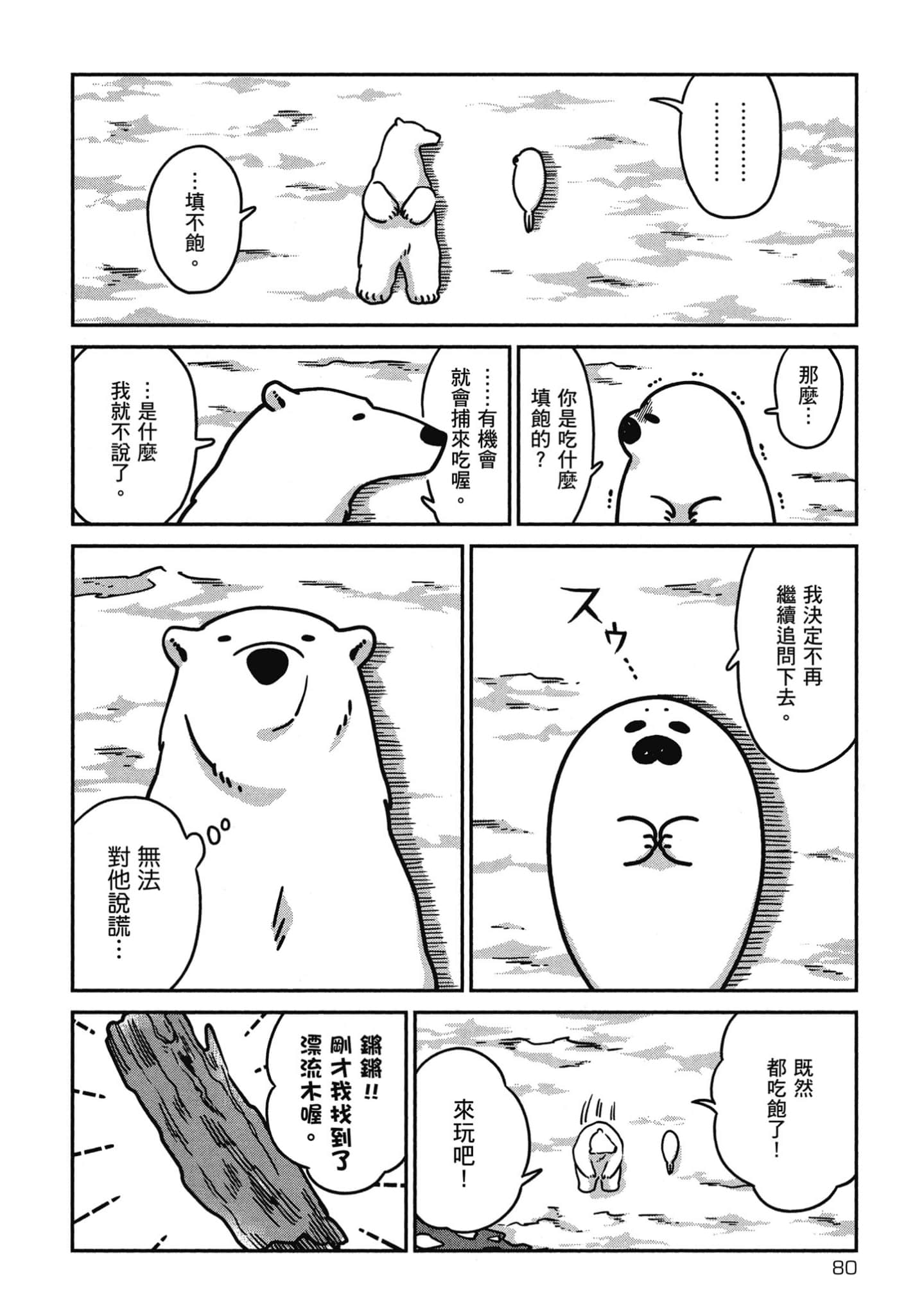 Page 81