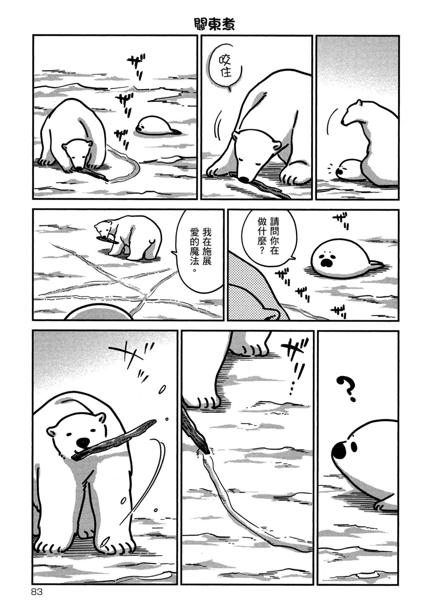 Page 84