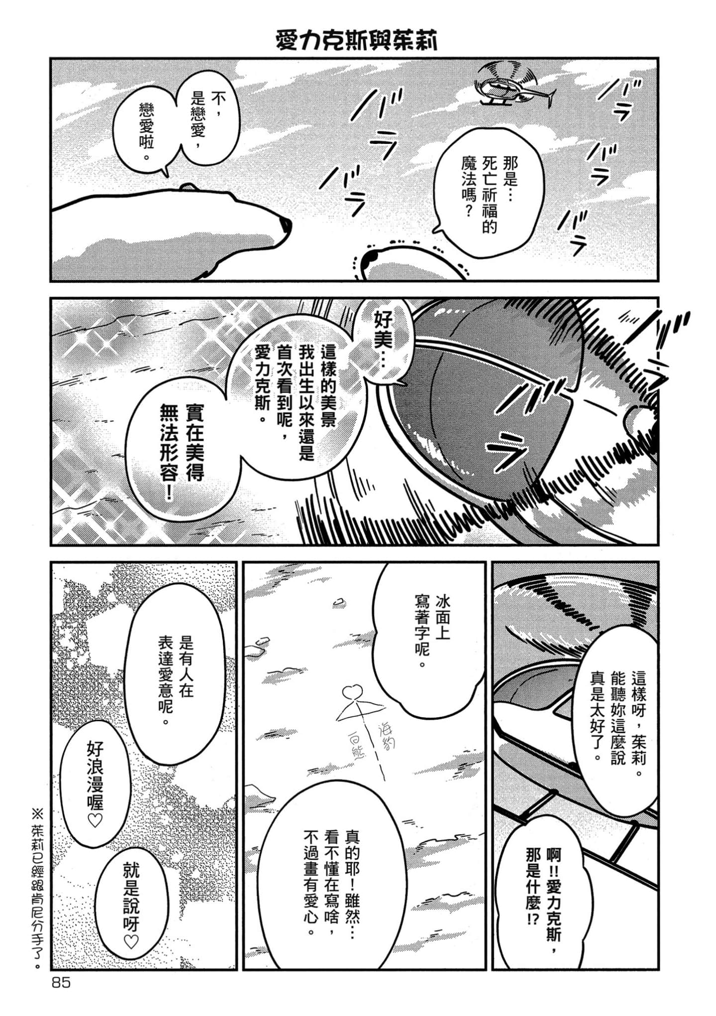 Page 86