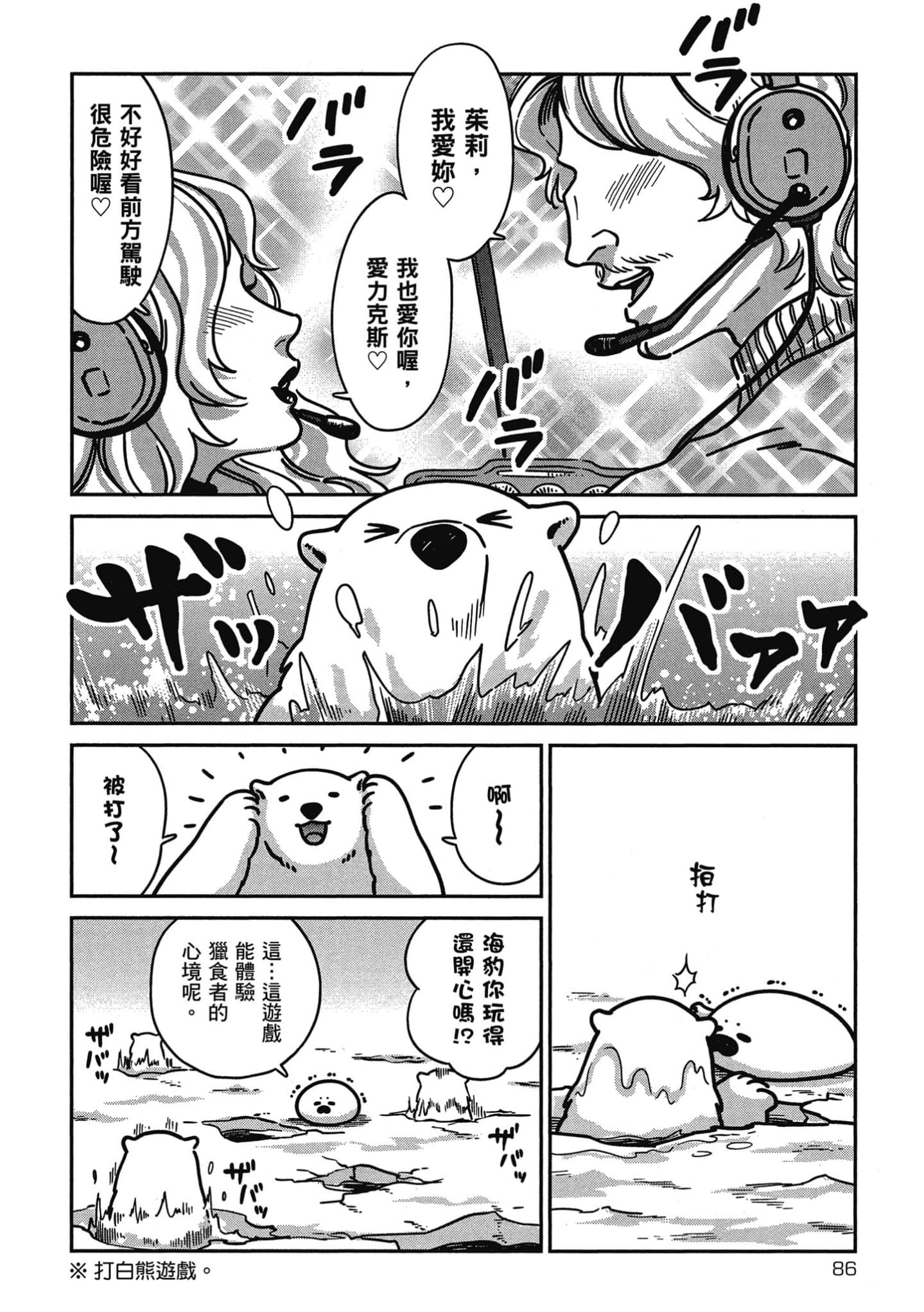 Page 87