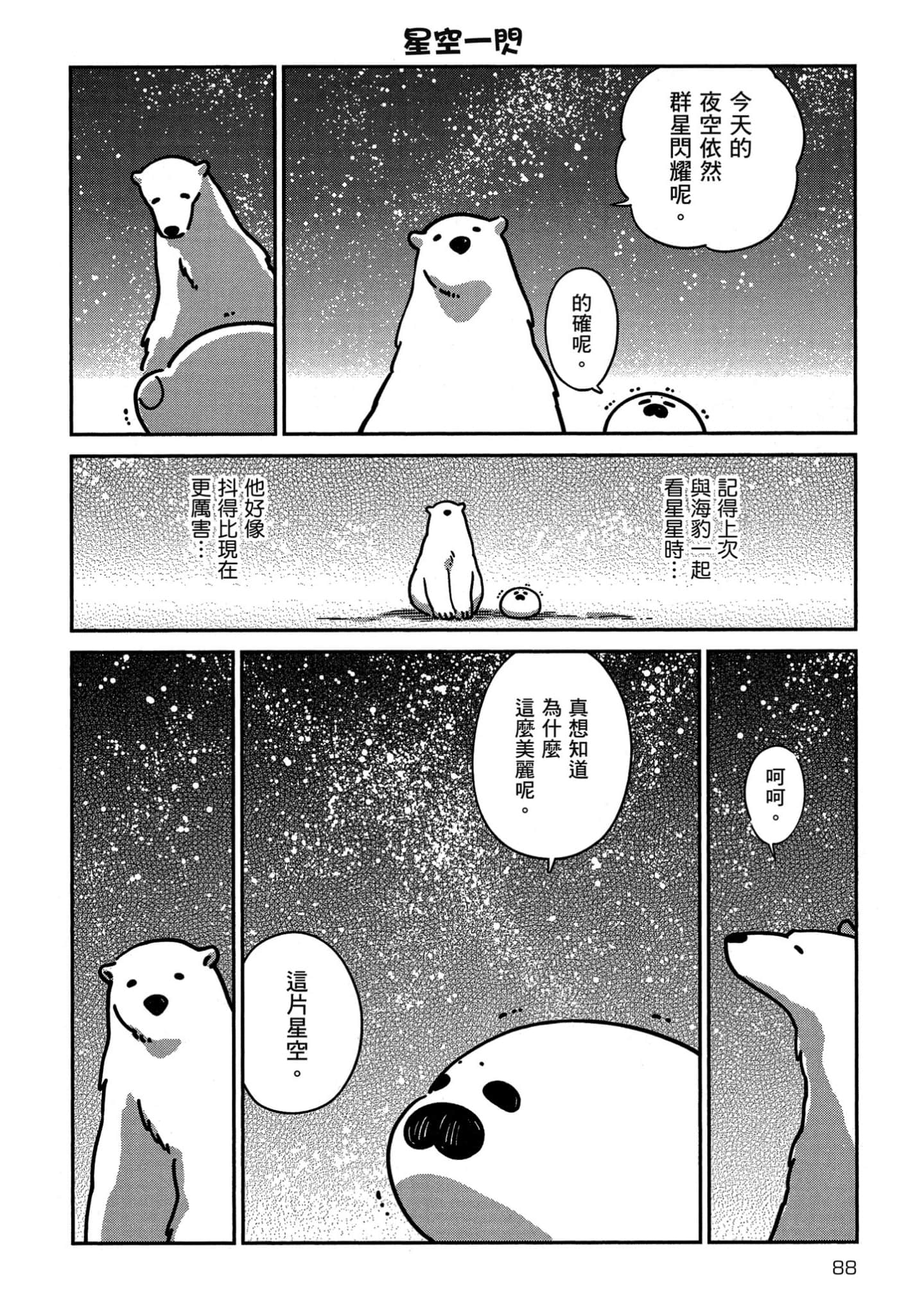 Page 89