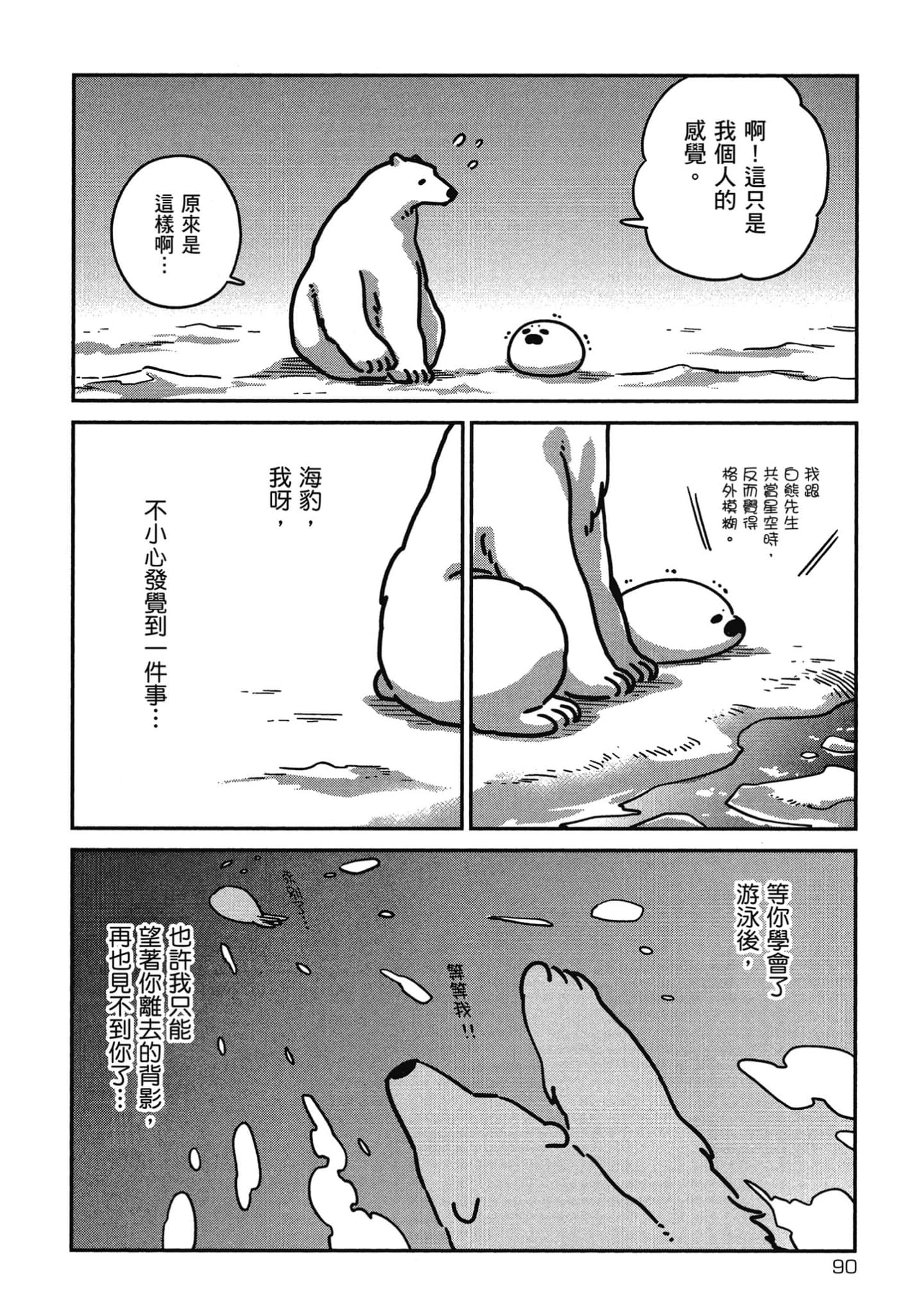 Page 91