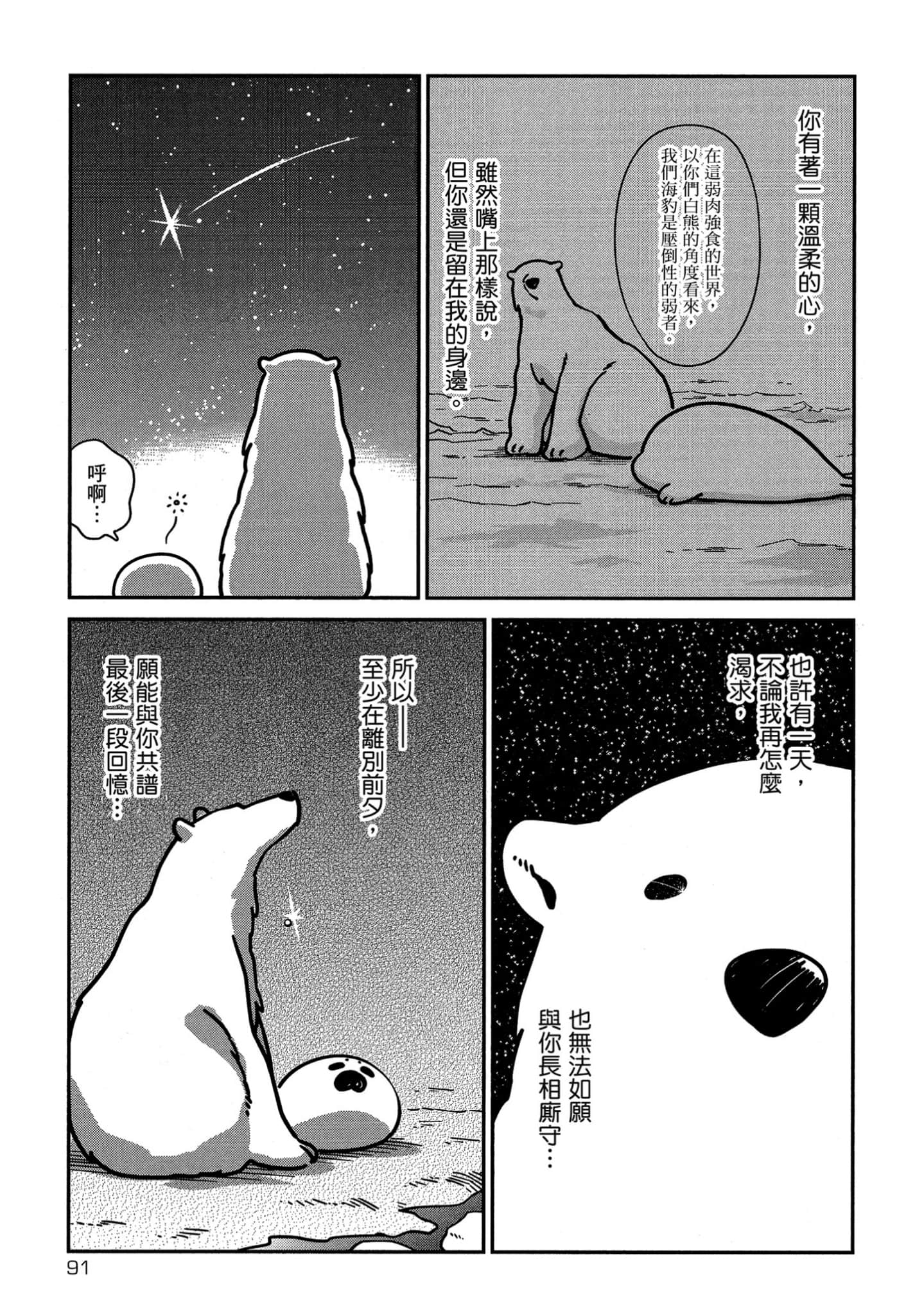 Page 92