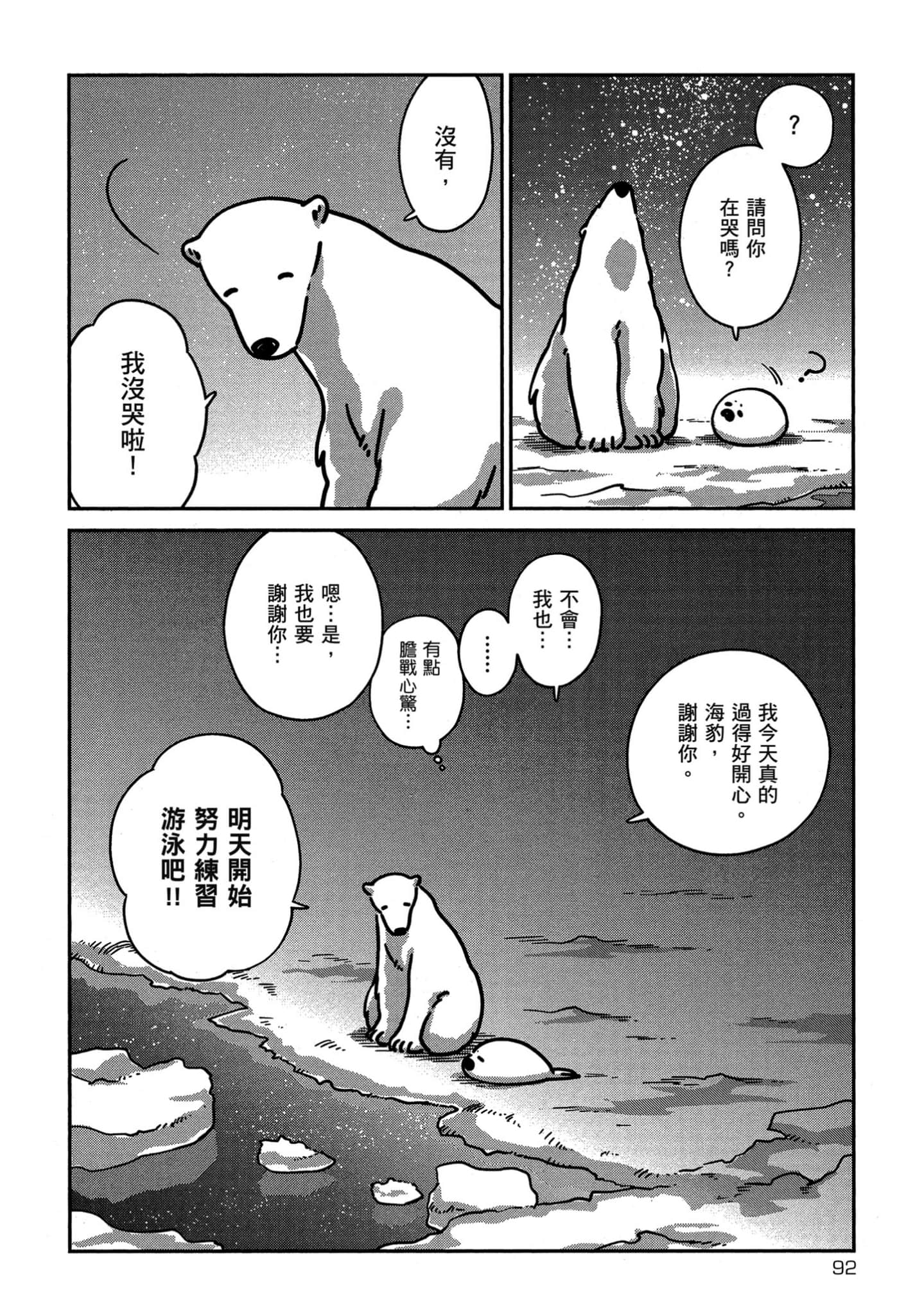 Page 93