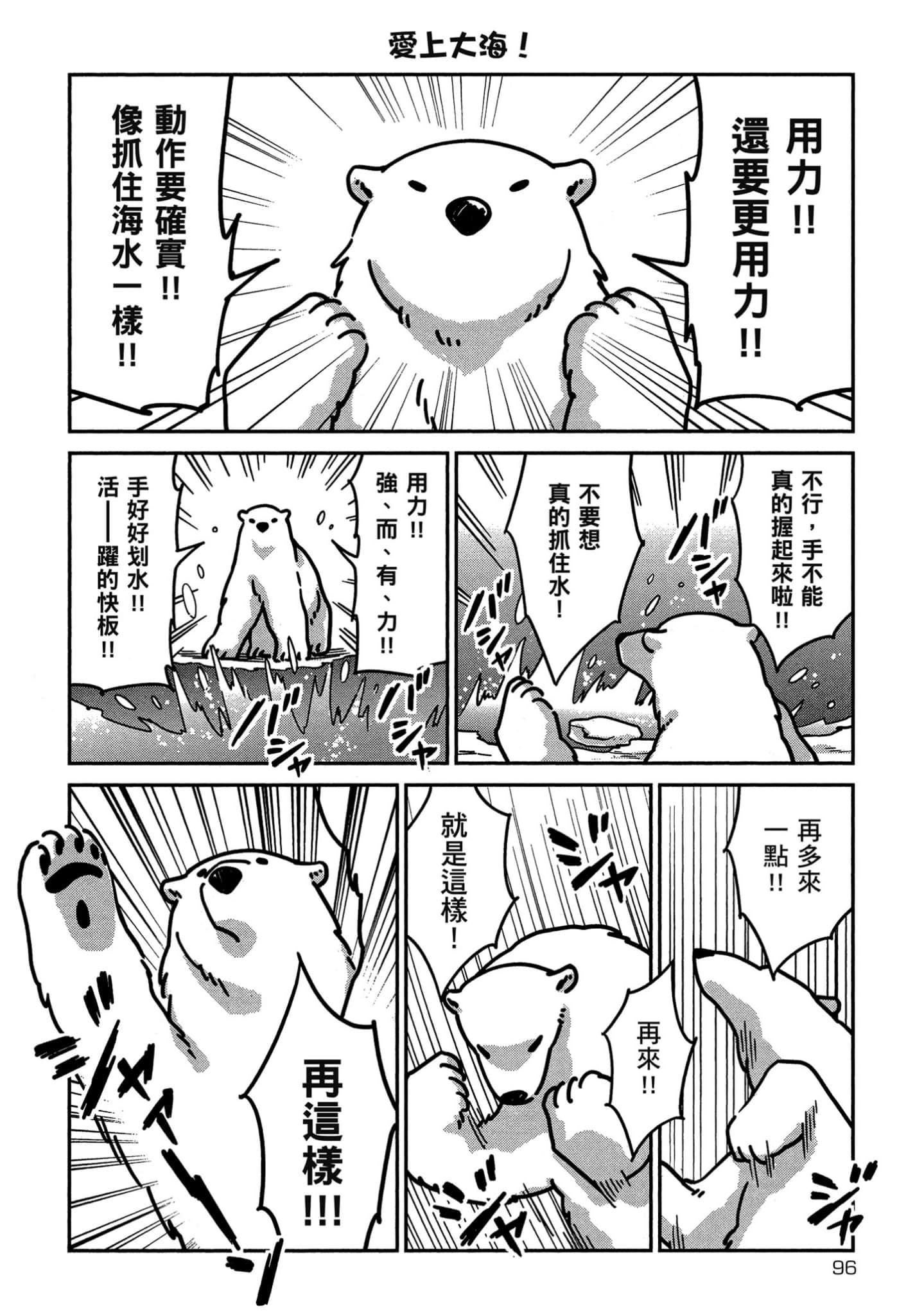 Page 97