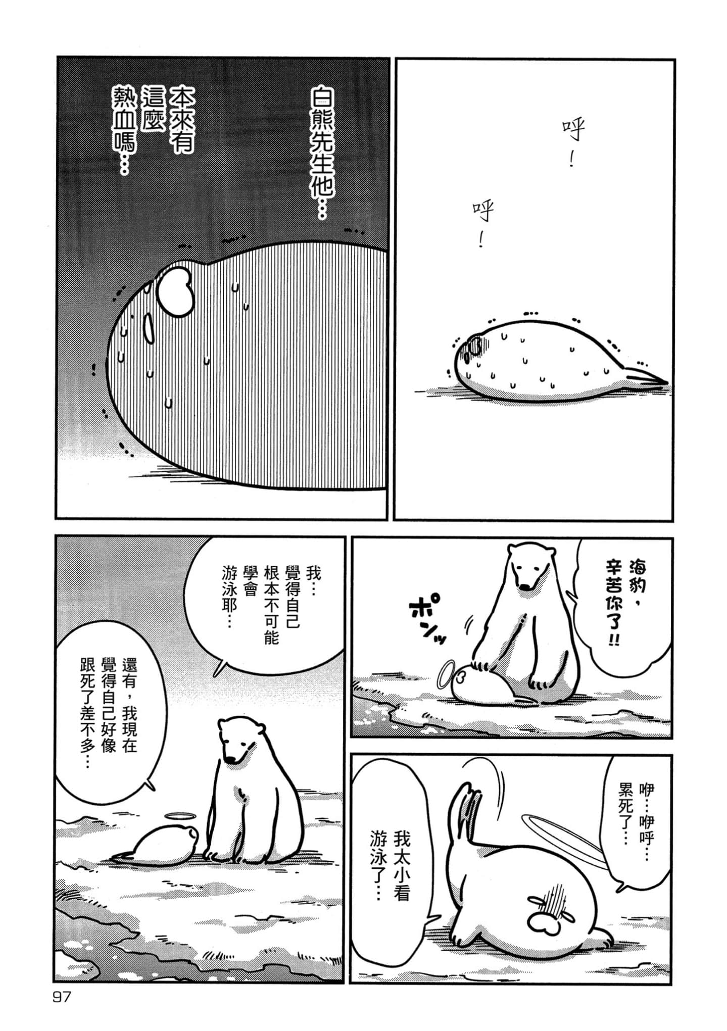 Page 98