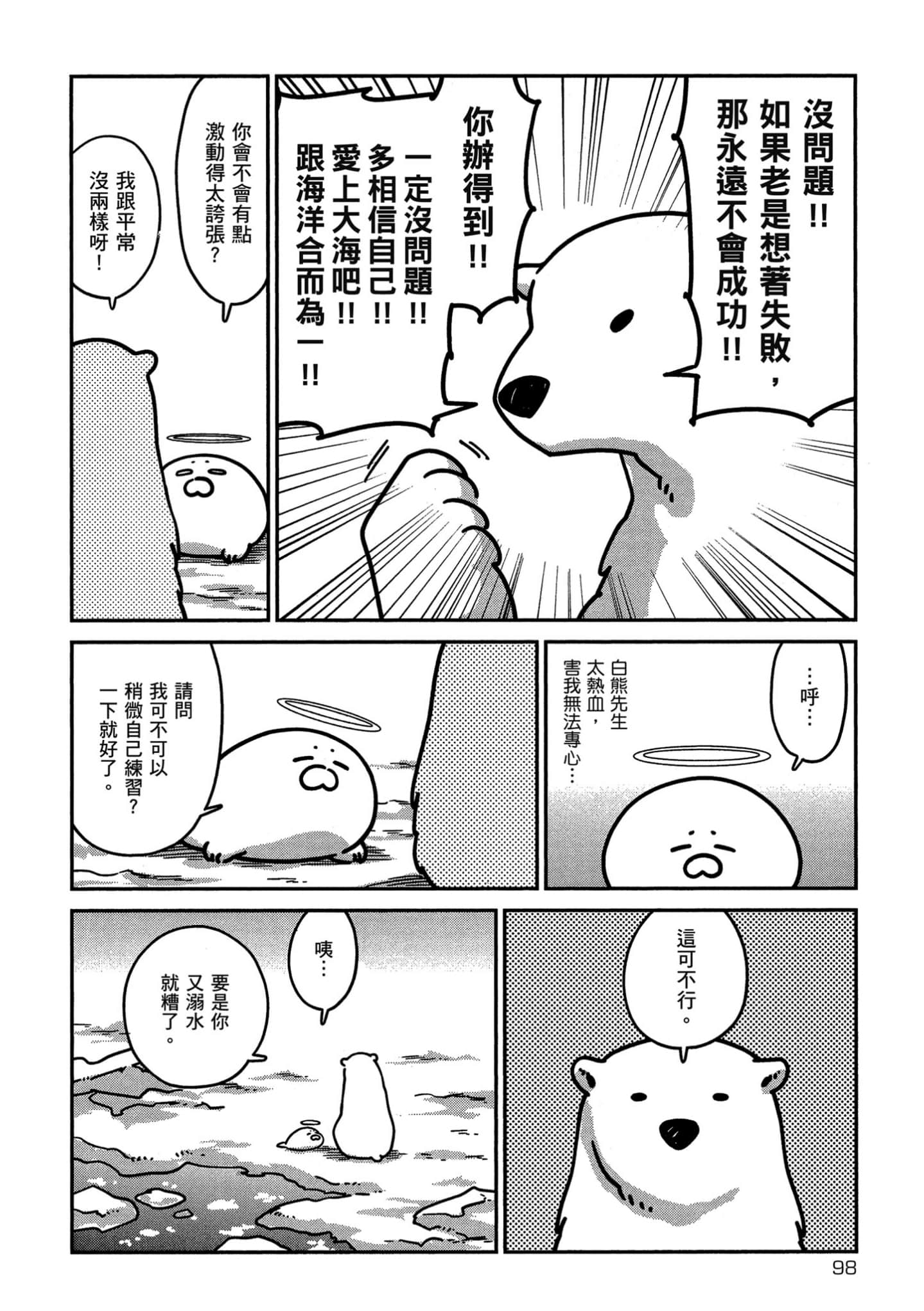 Page 99