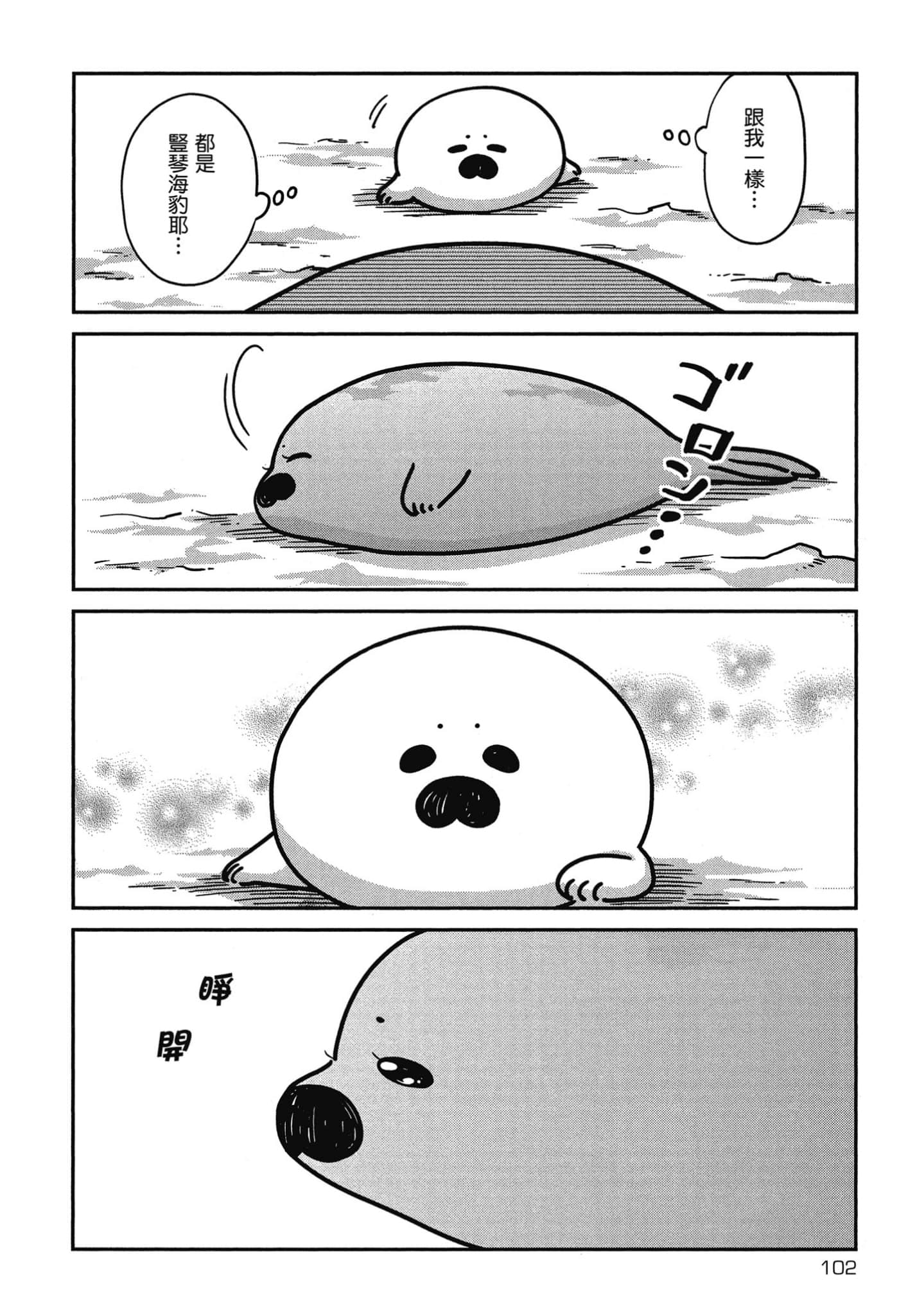 Page 103