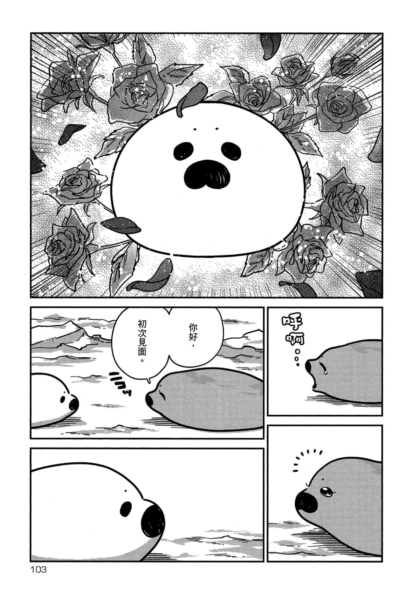 Page 104