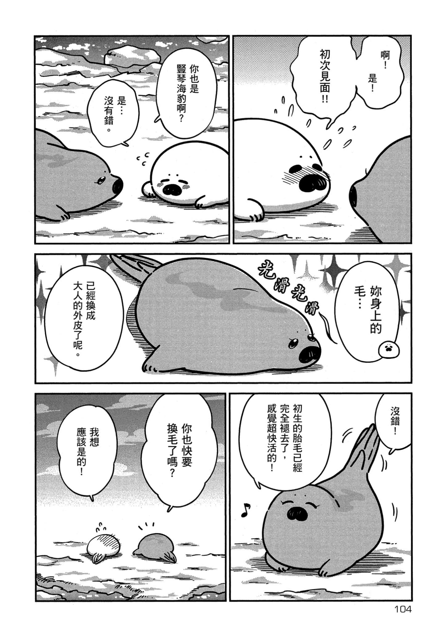 Page 105
