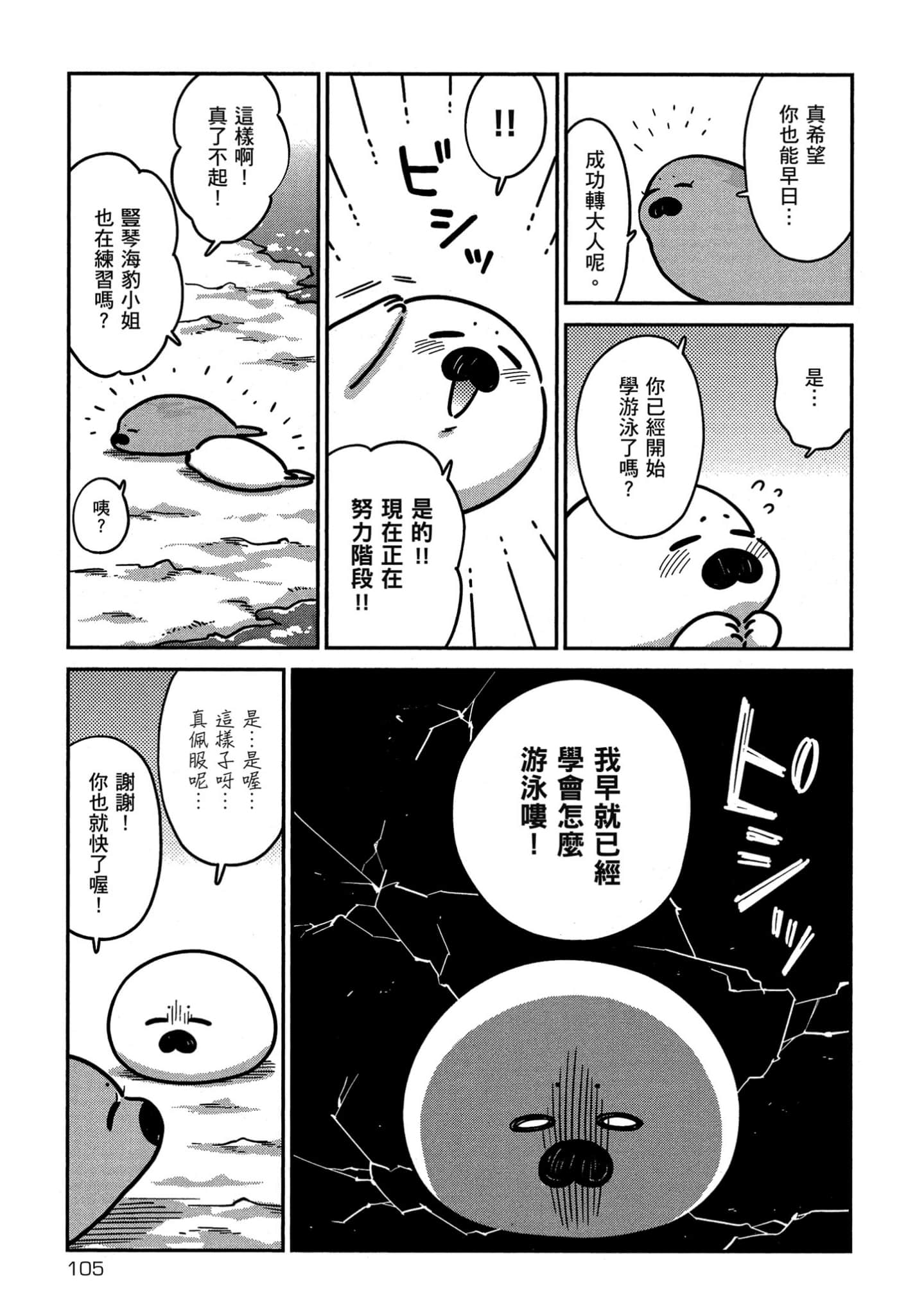 Page 106