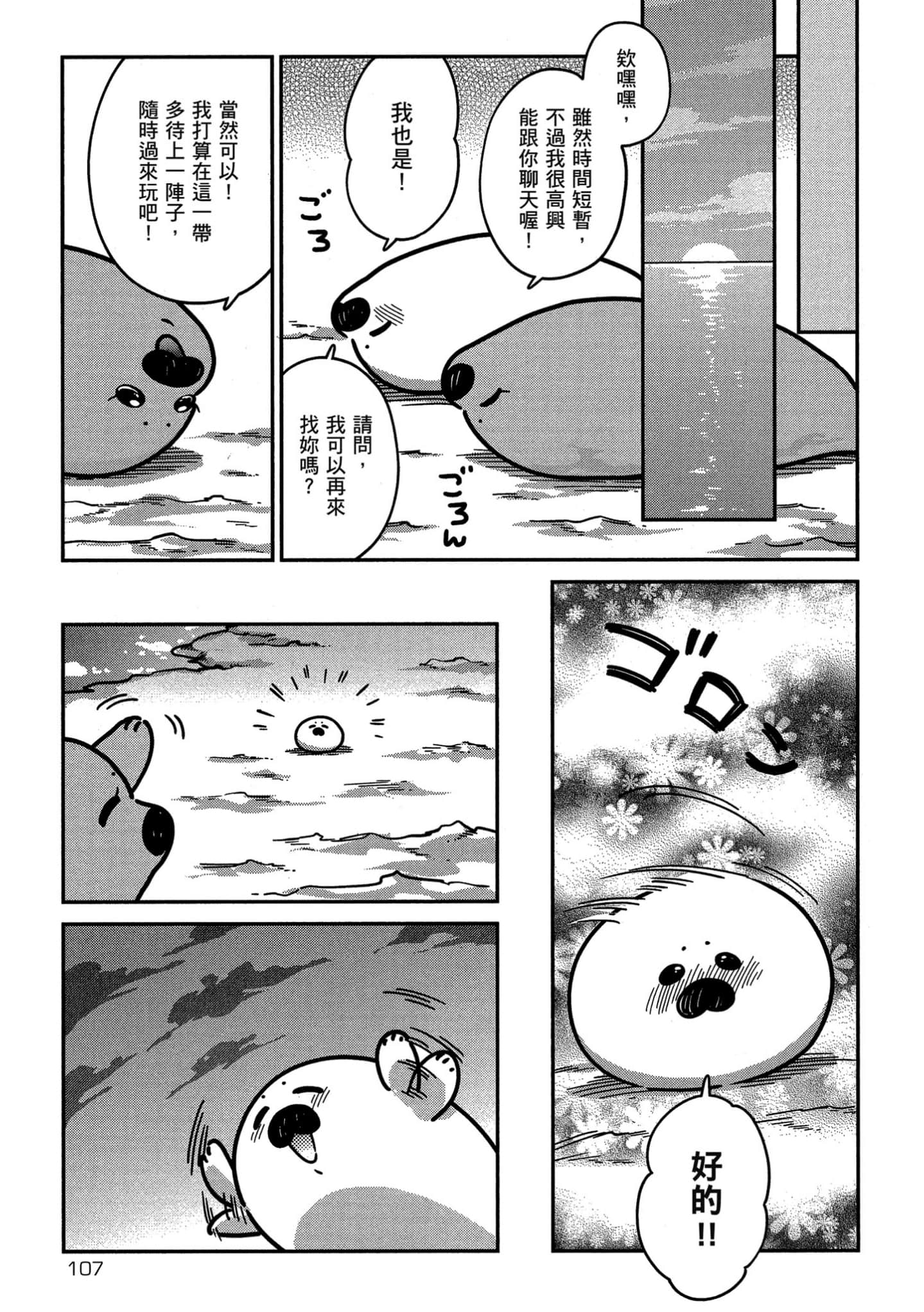 Page 108