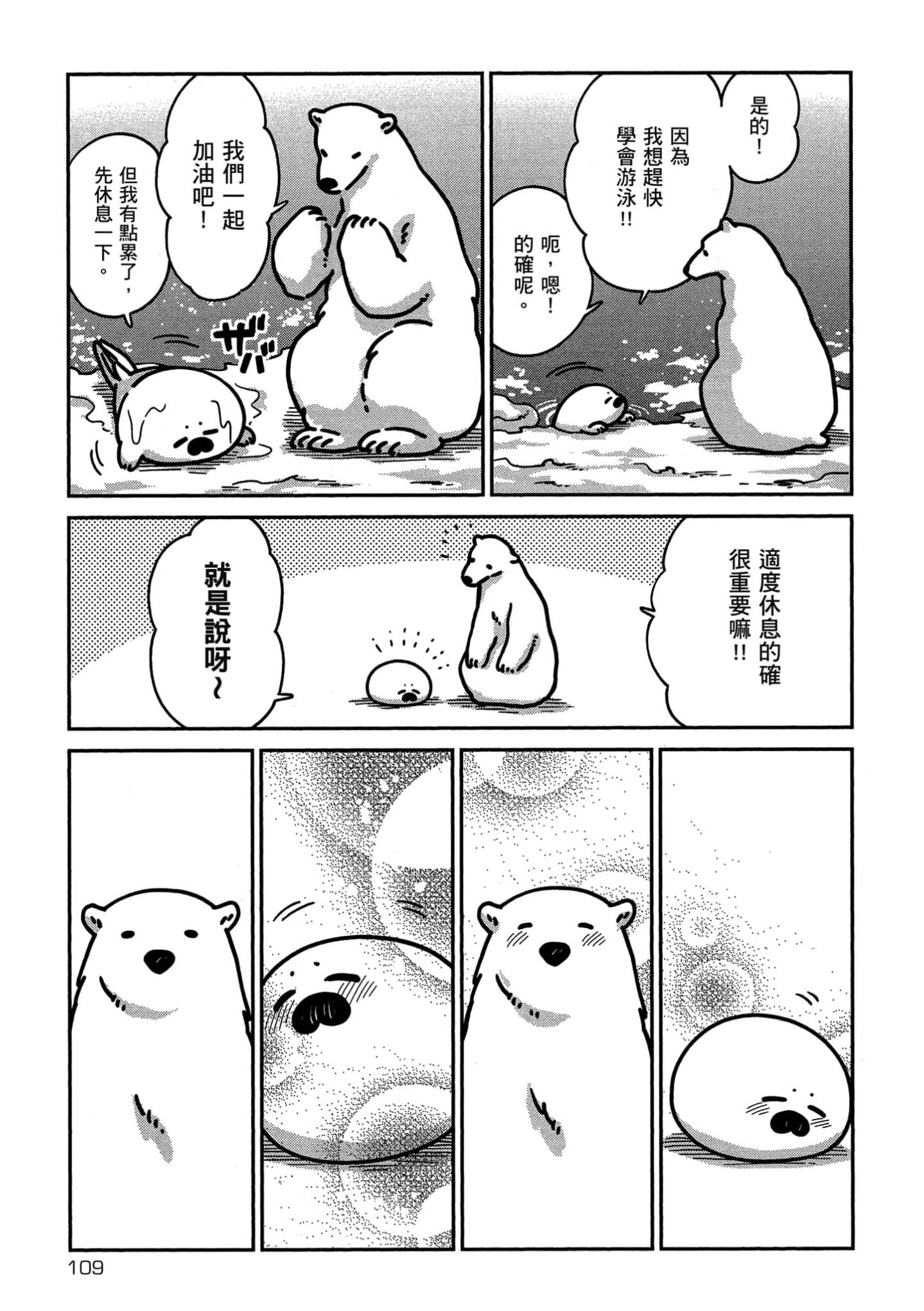 Page 110