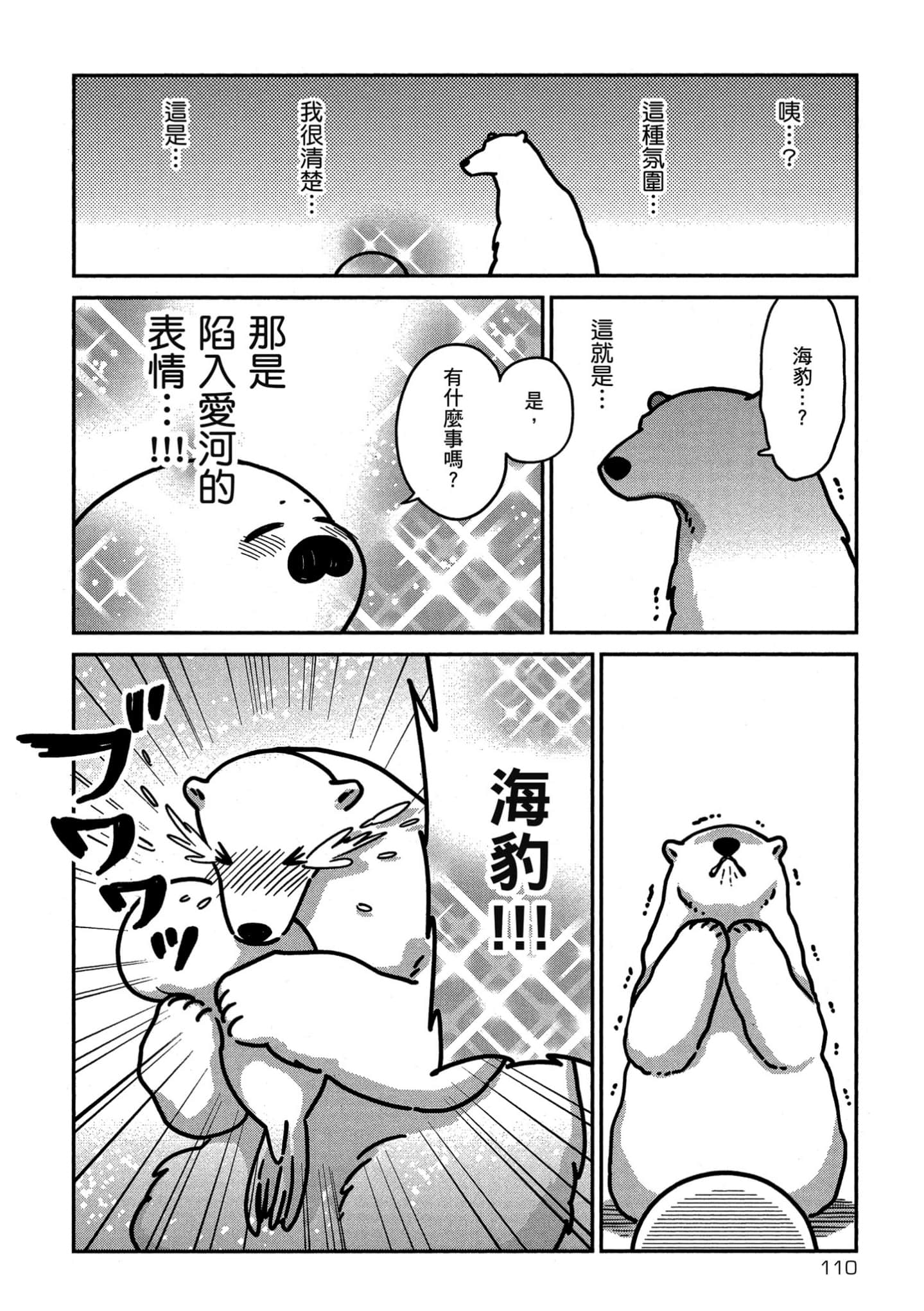 Page 111