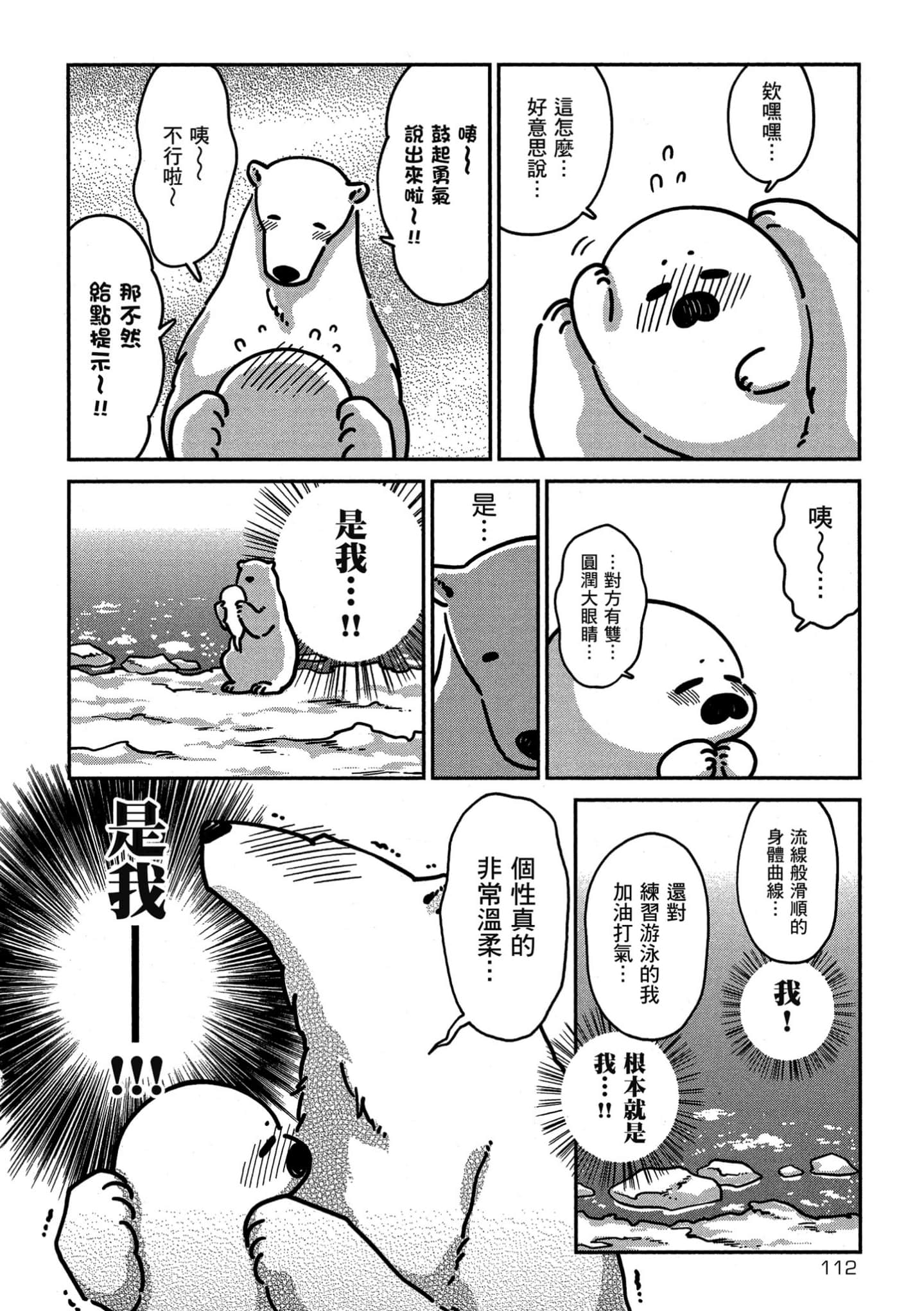Page 113
