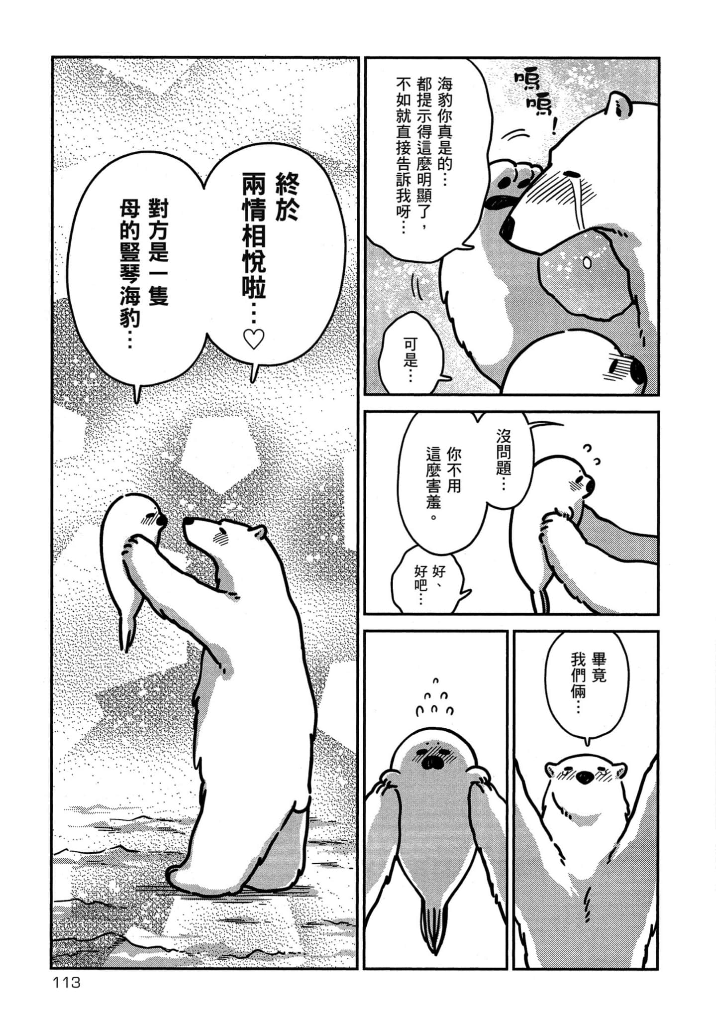 Page 114