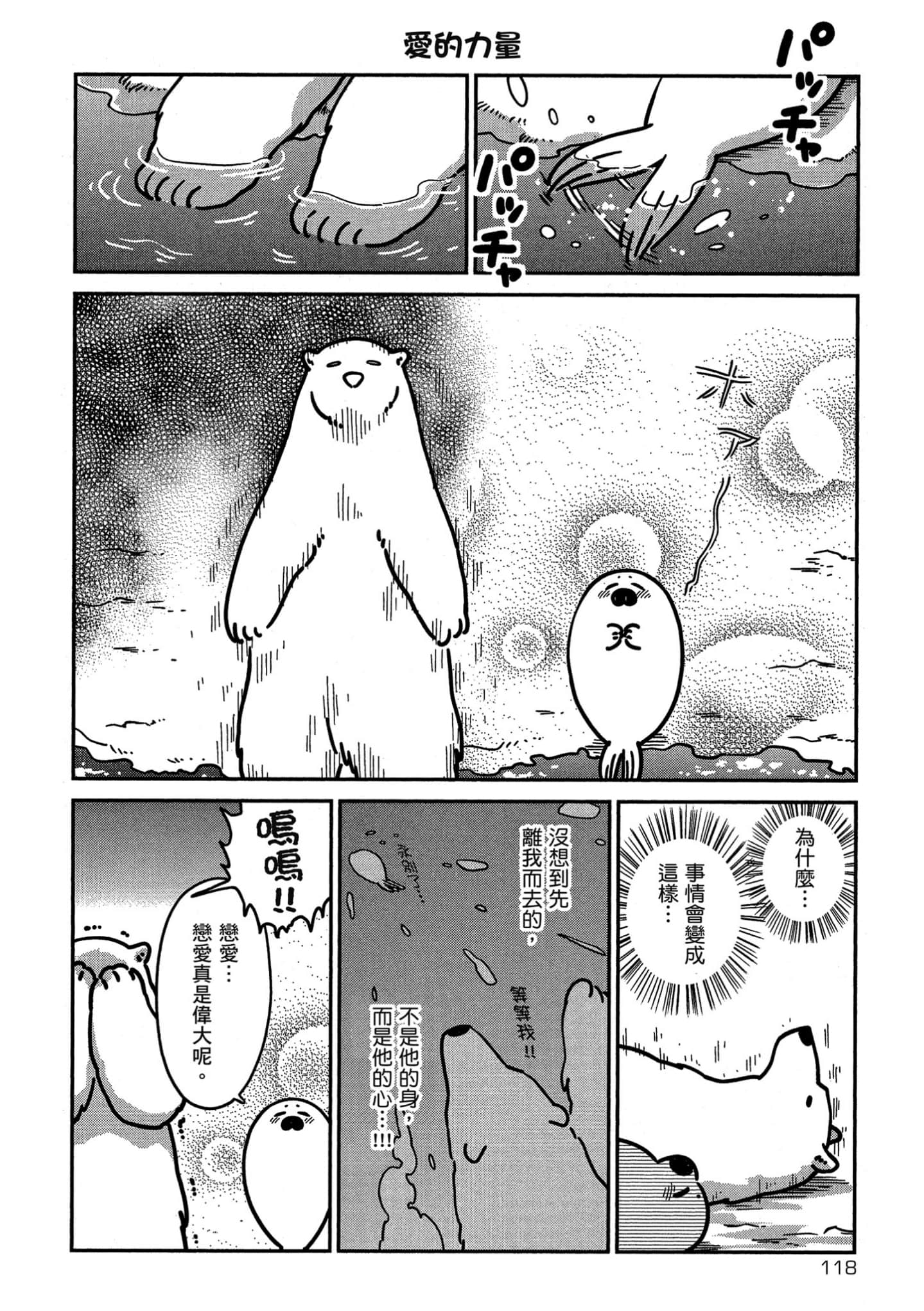 Page 119