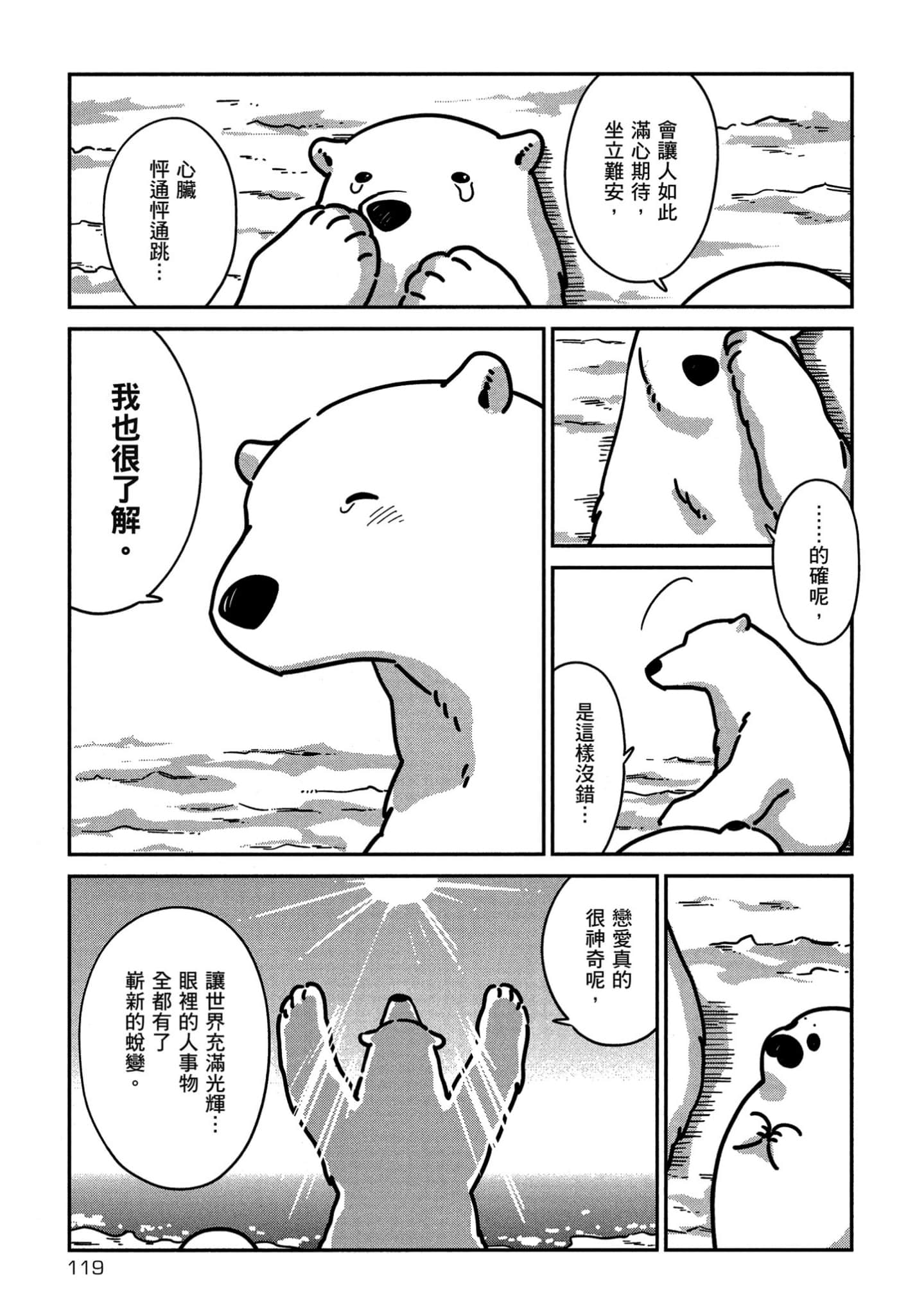 Page 120