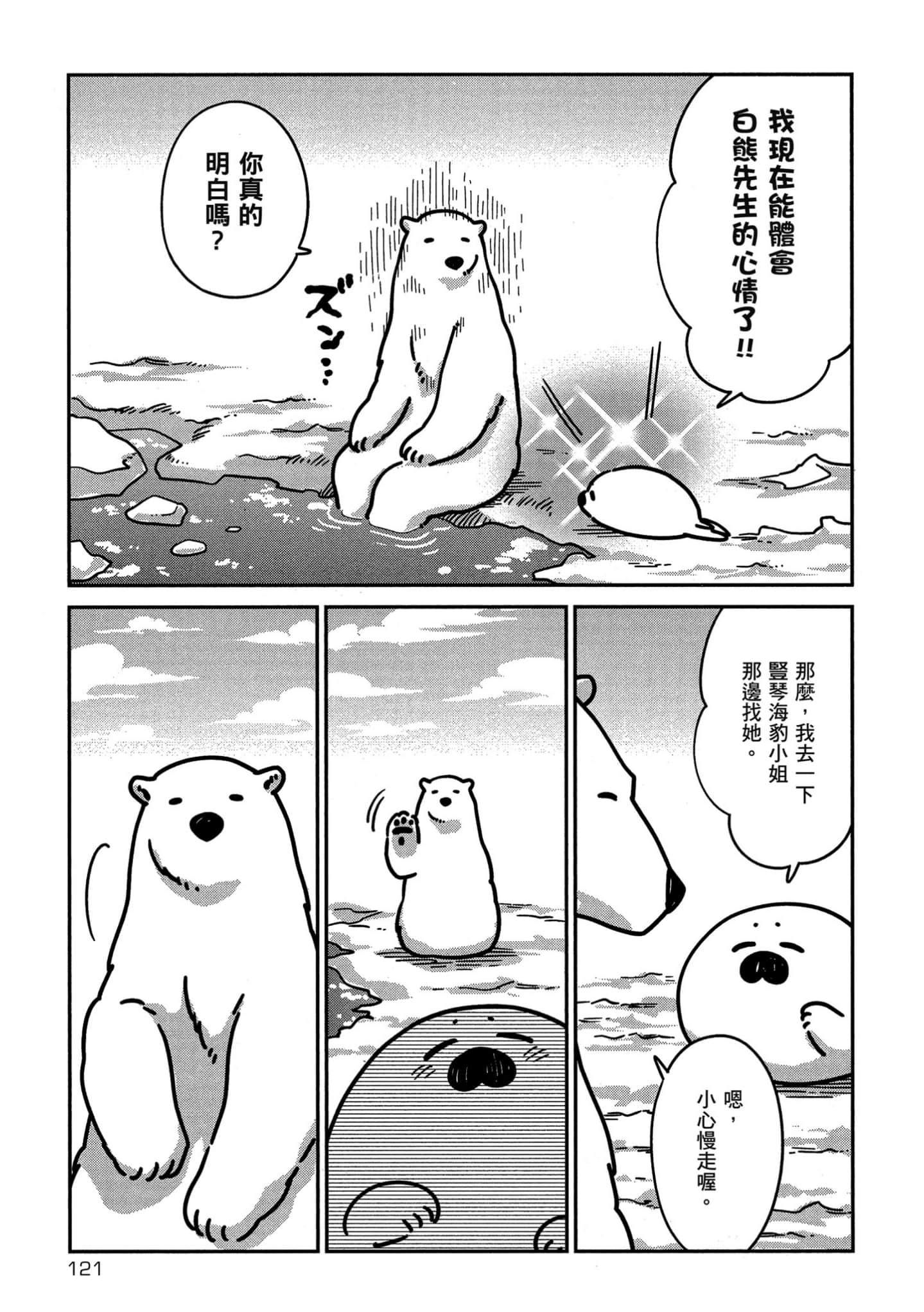 Page 122