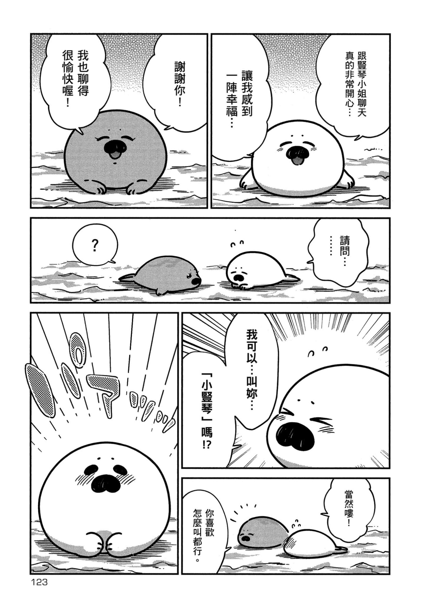 Page 124
