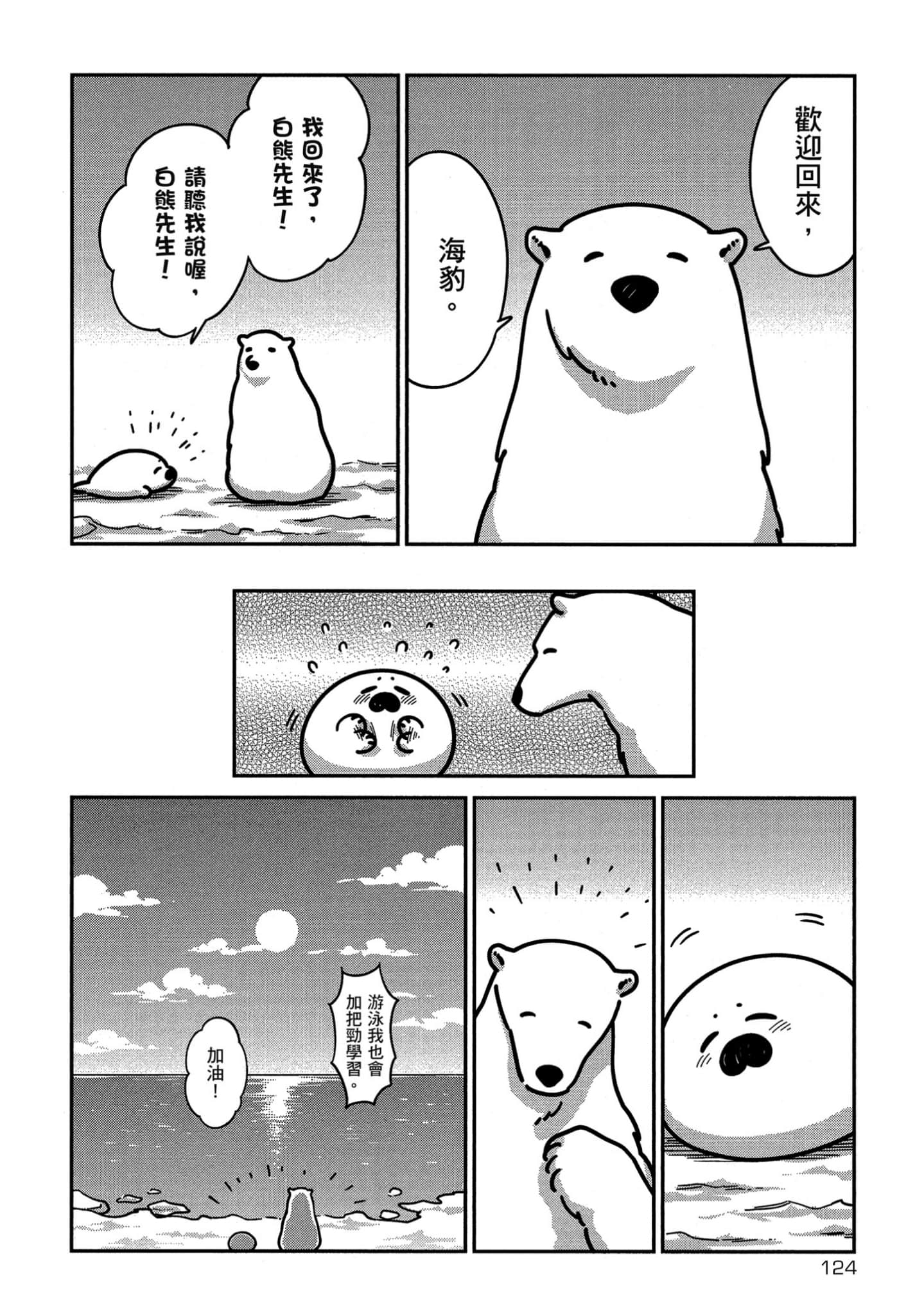 Page 125