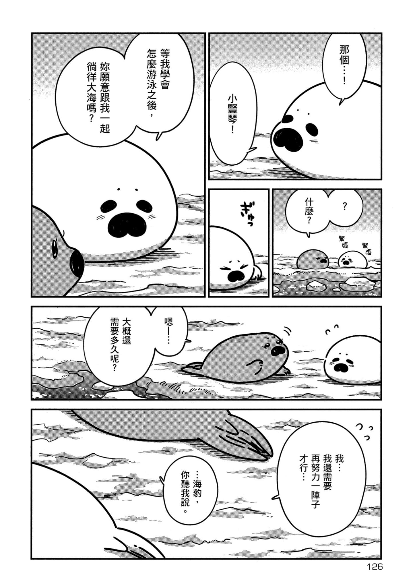 Page 127