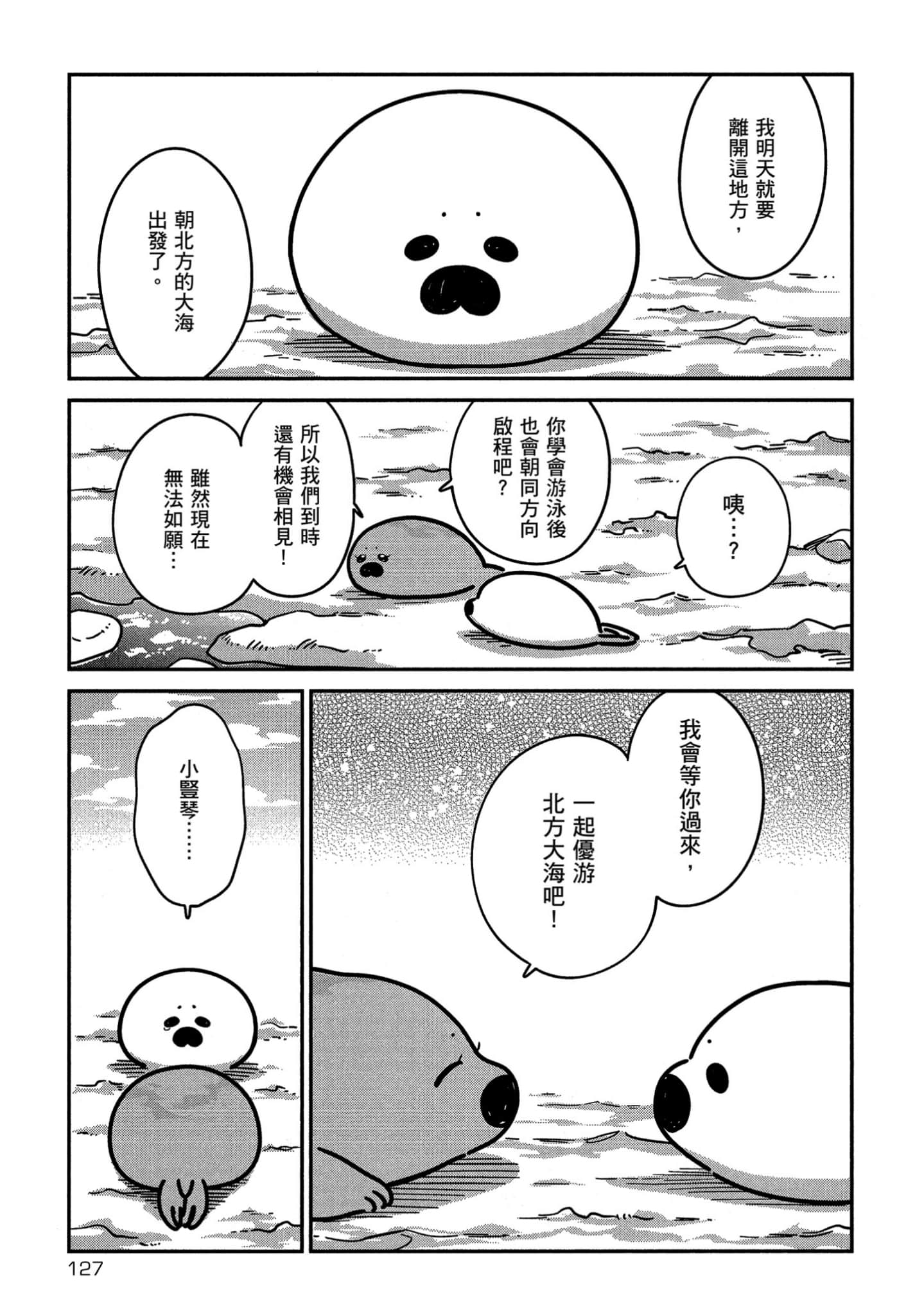 Page 128