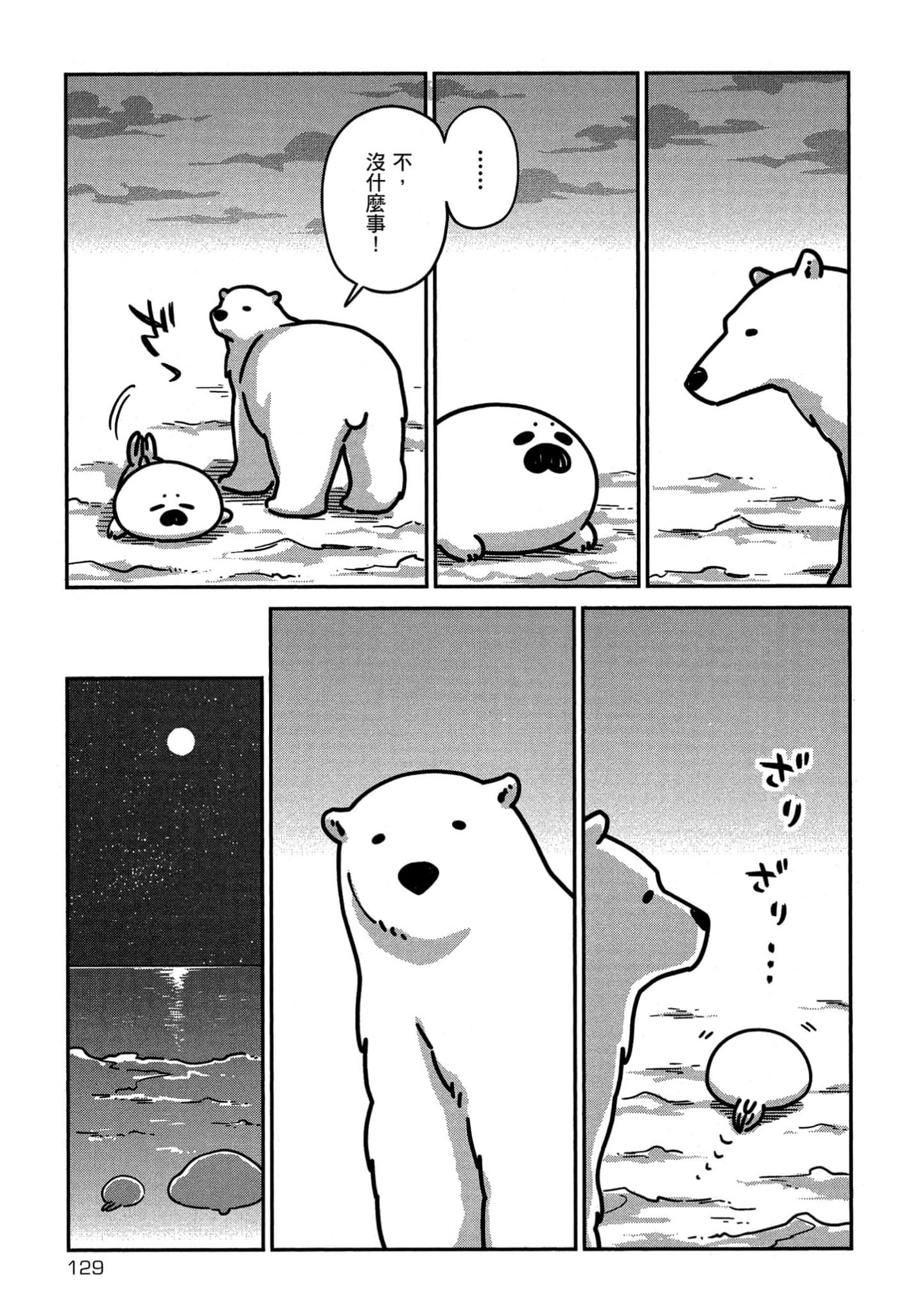 Page 130