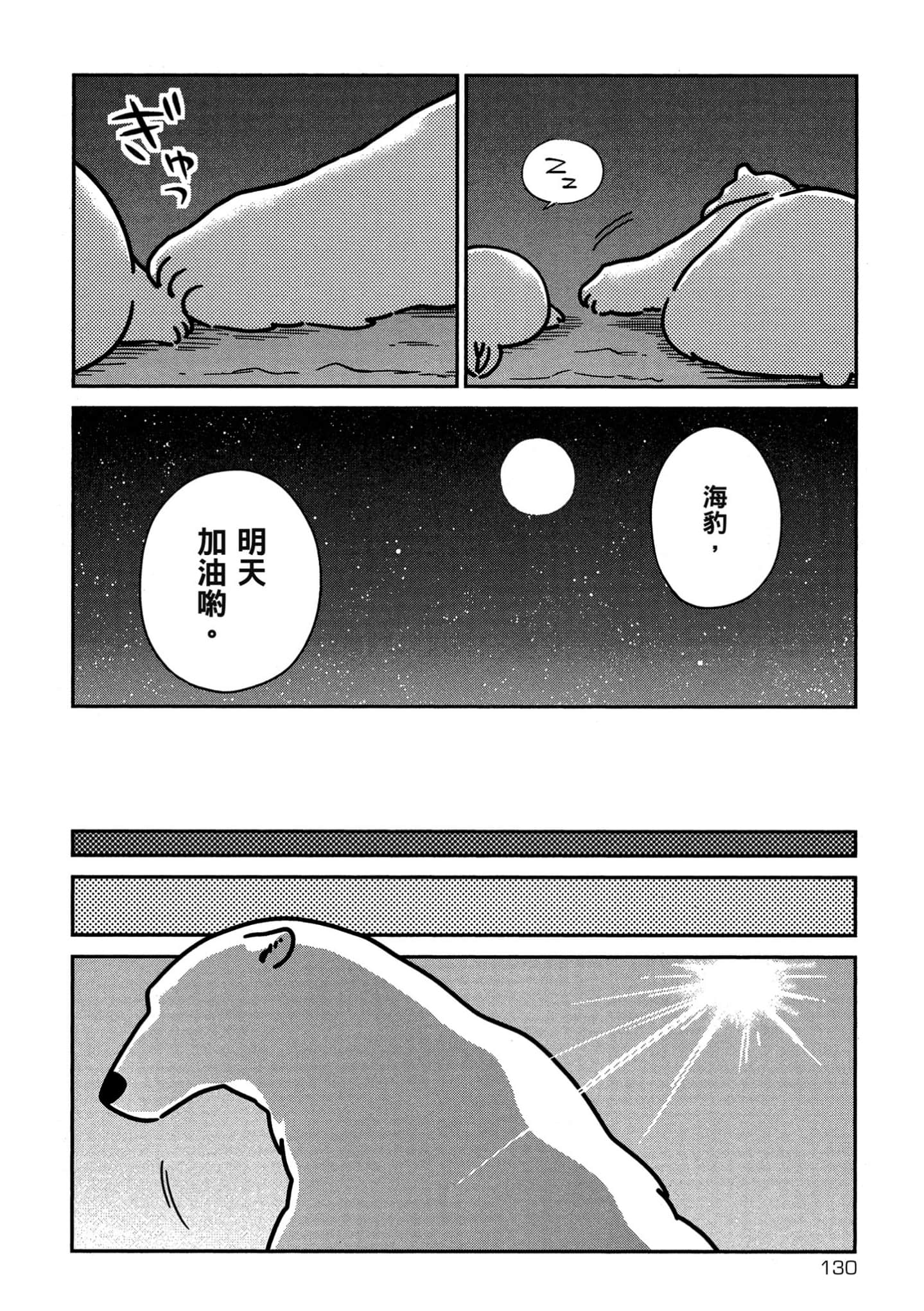 Page 131
