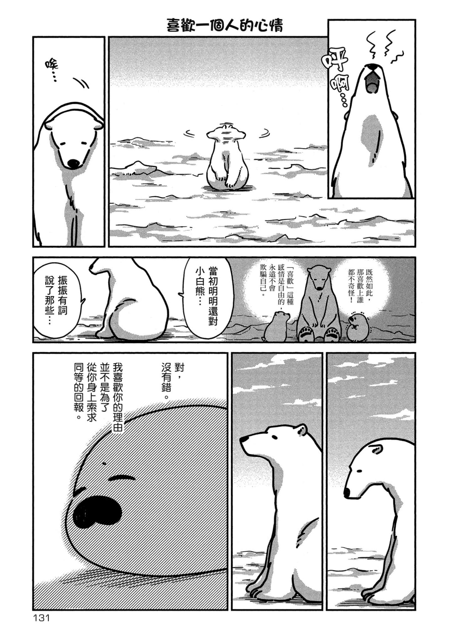 Page 132