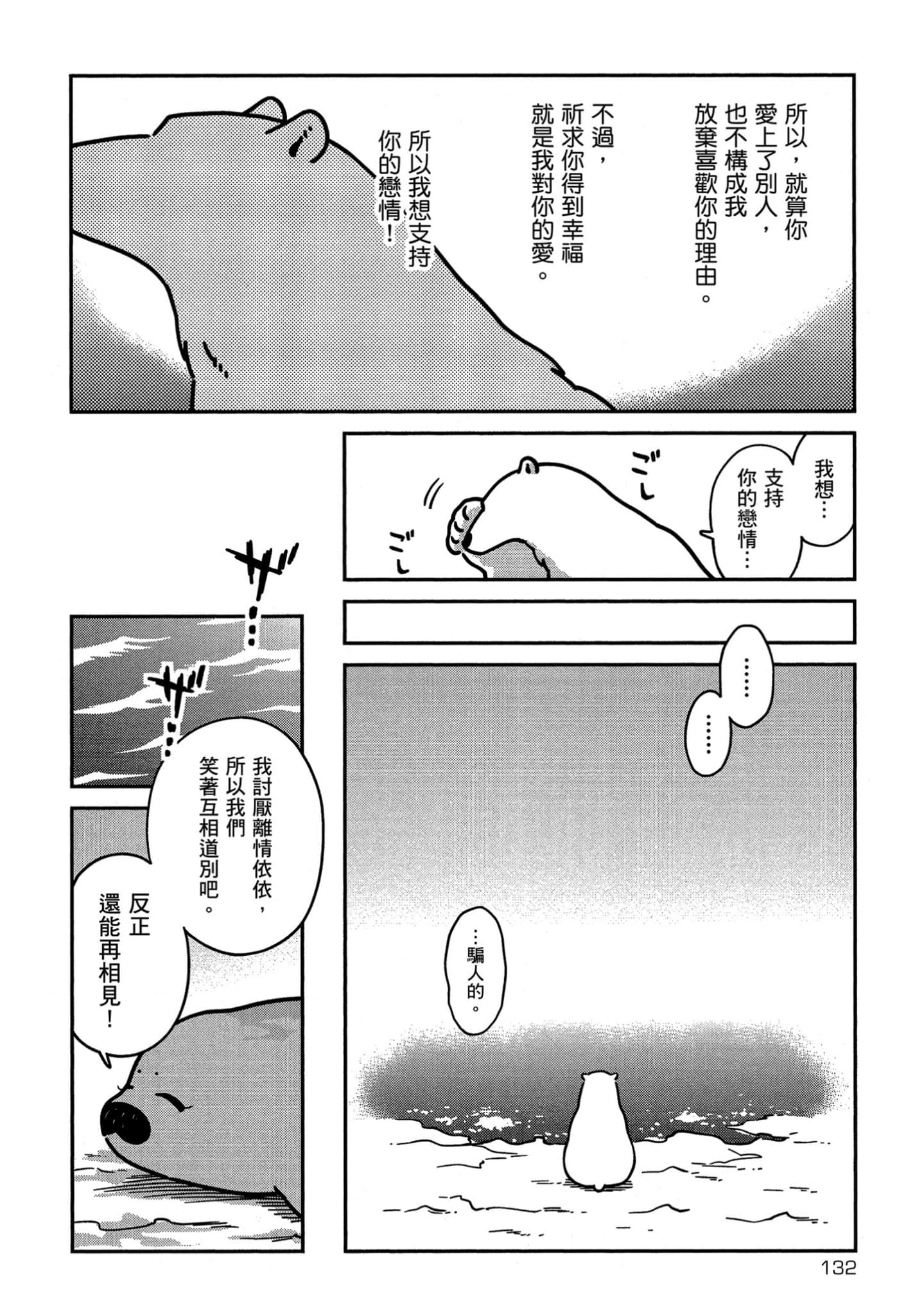 Page 133