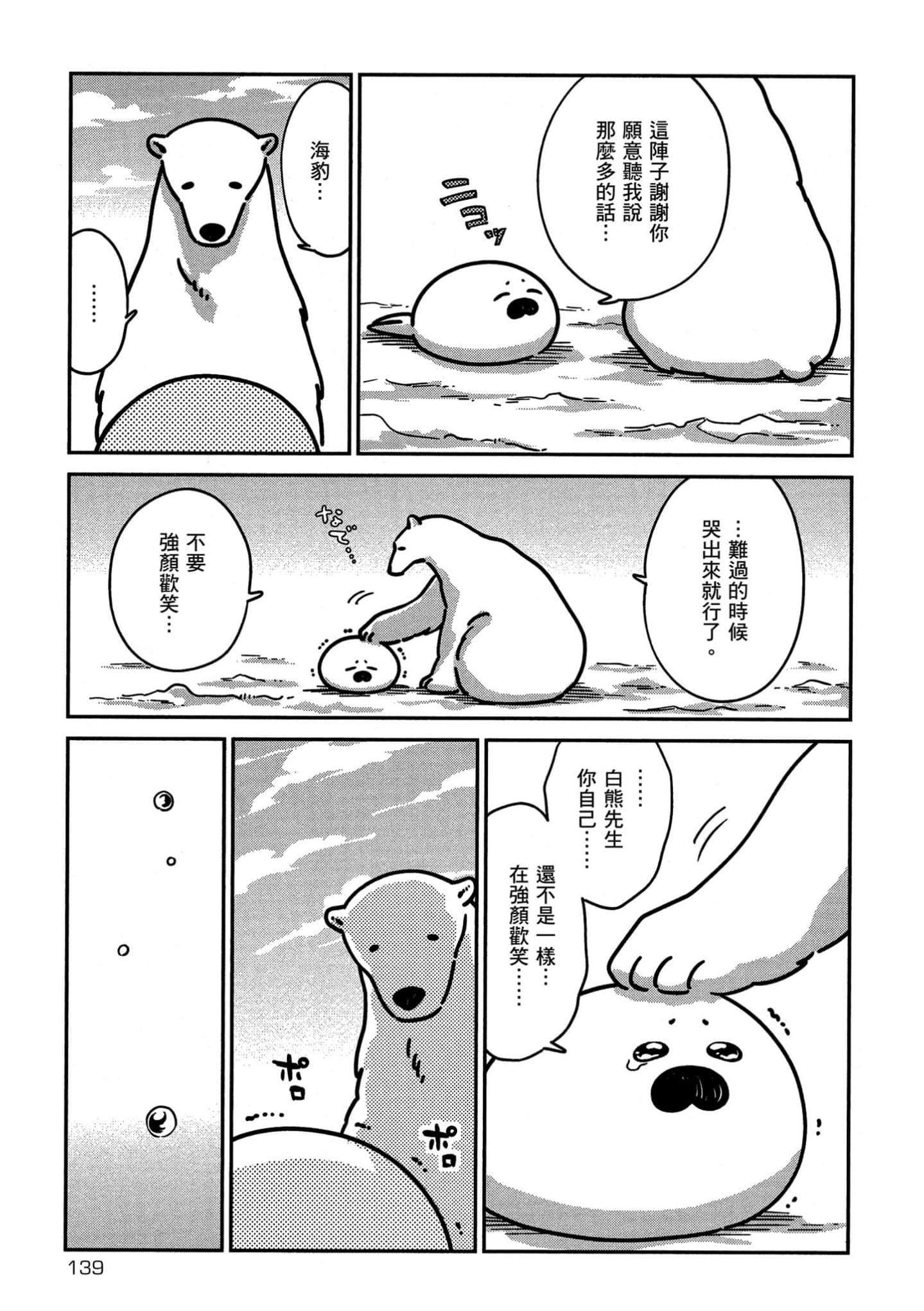 Page 140