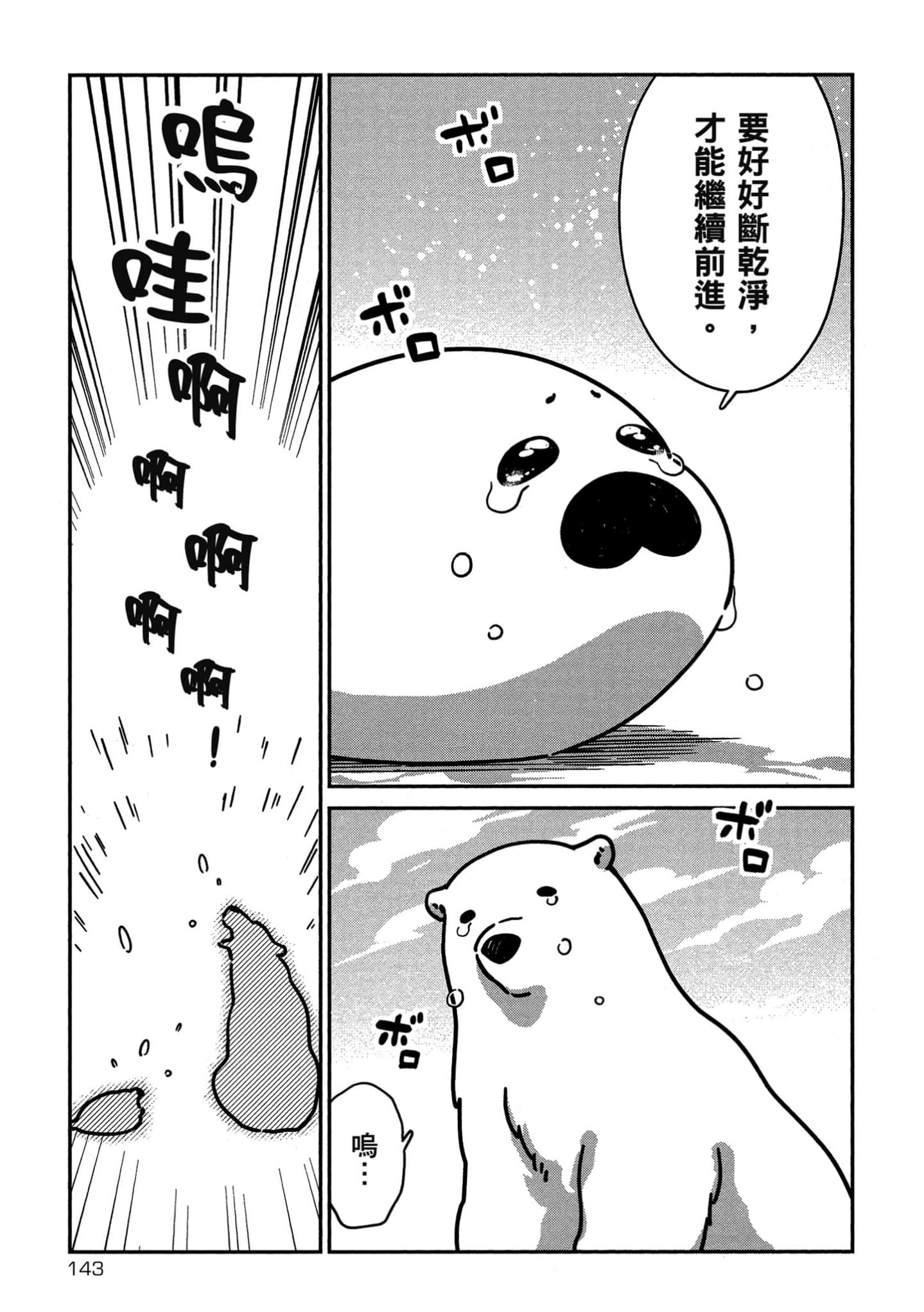 Page 144