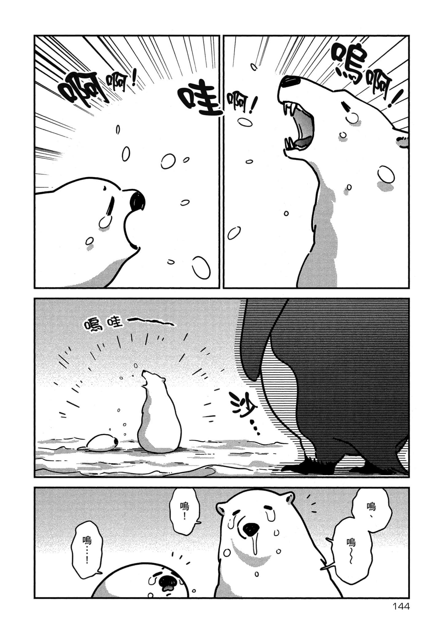Page 145