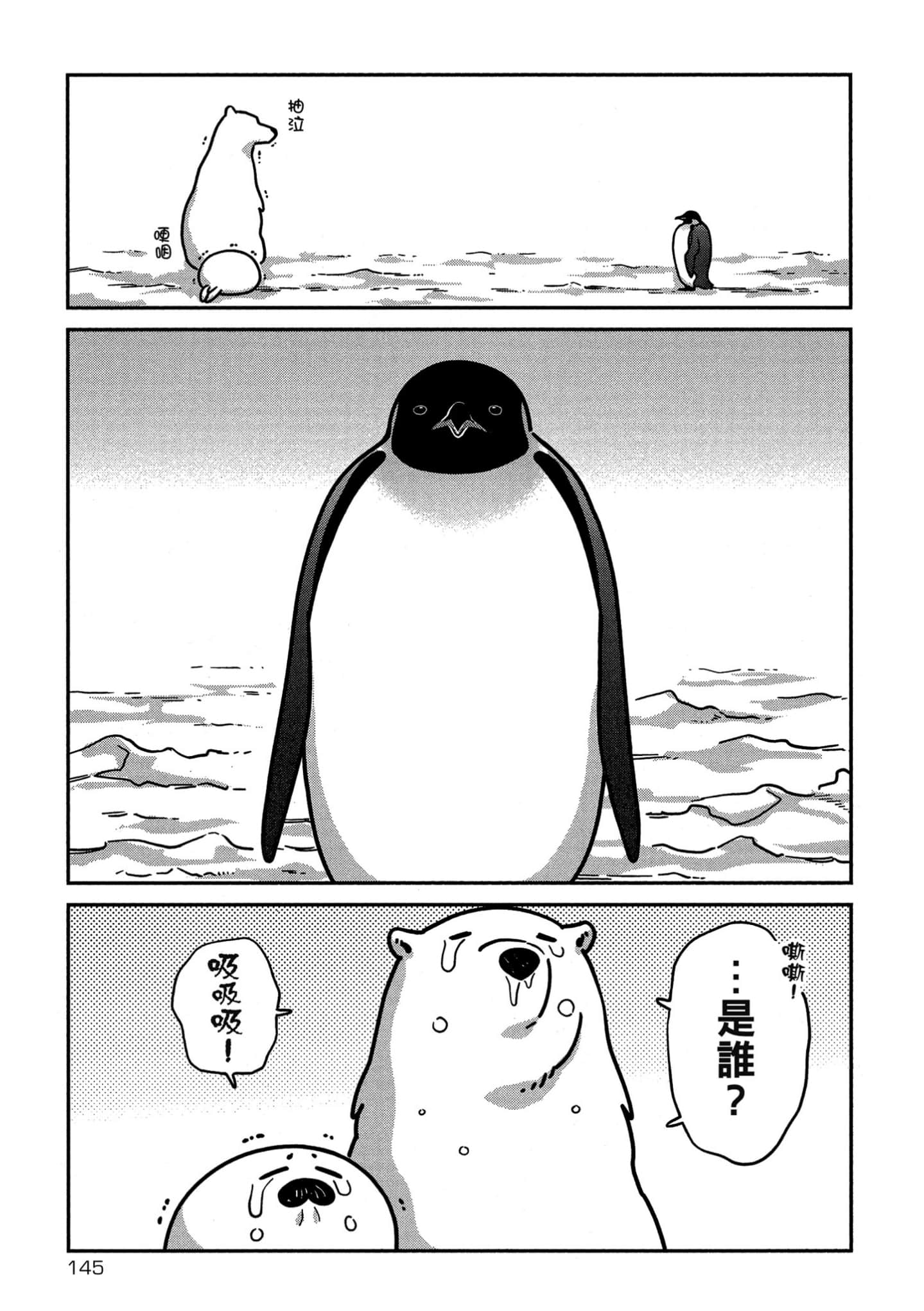 Page 146