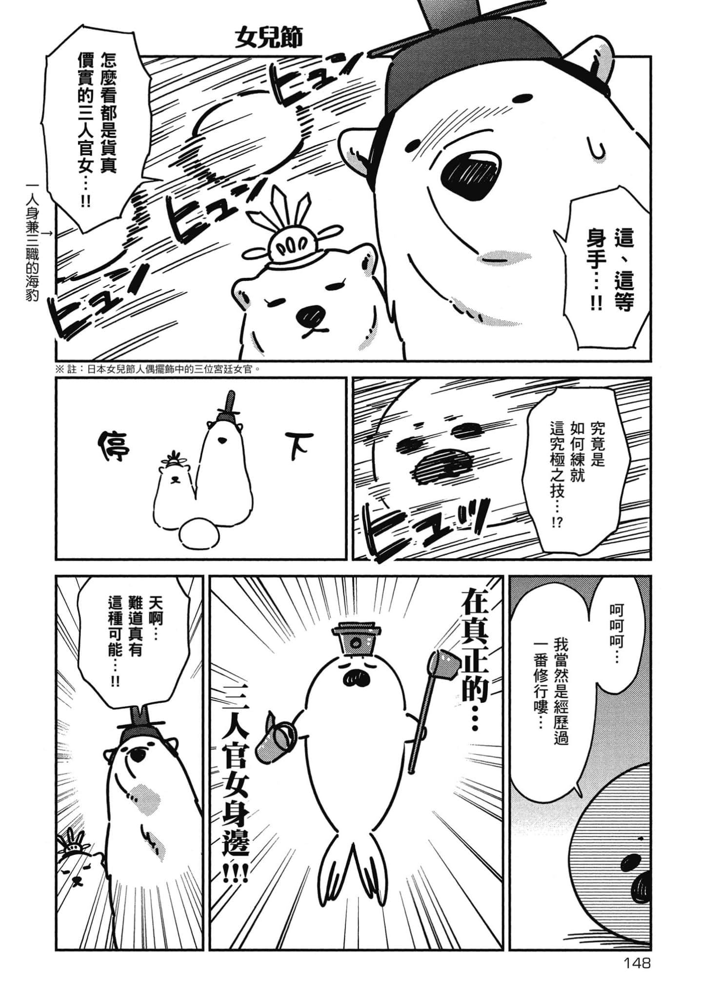 Page 149