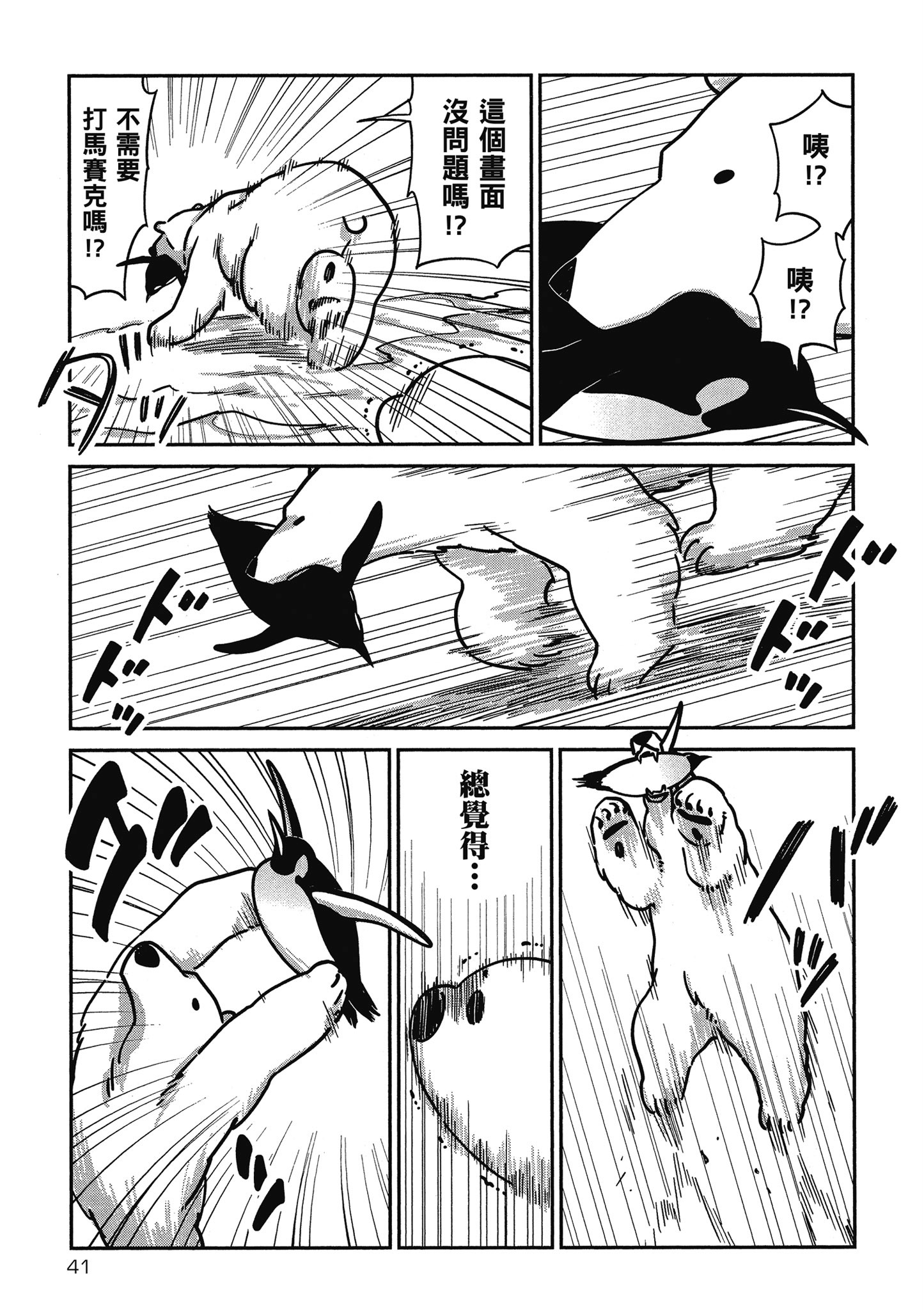 Page 42