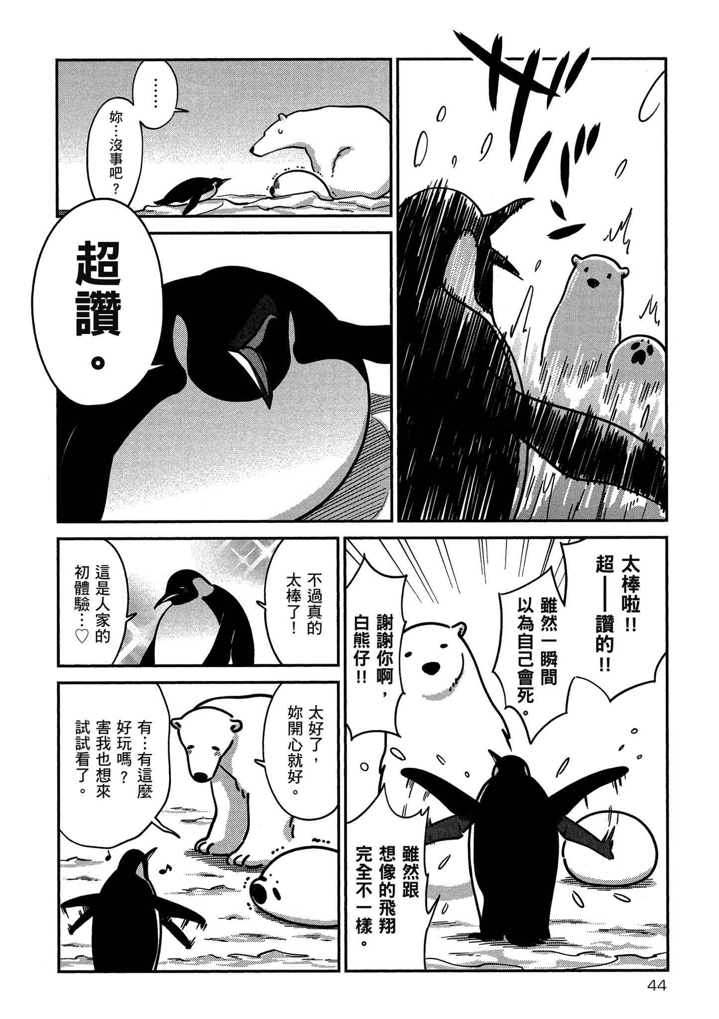 Page 45