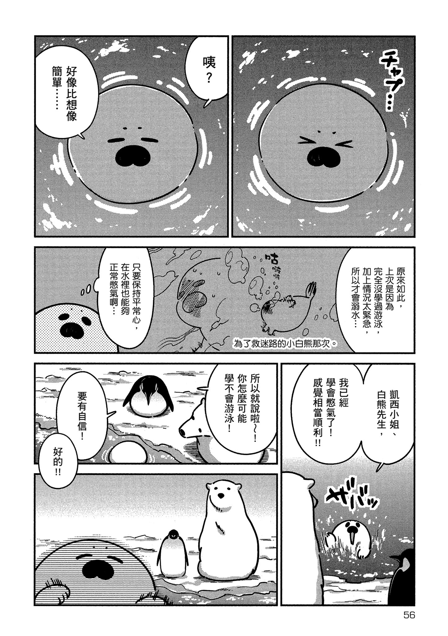 Page 57