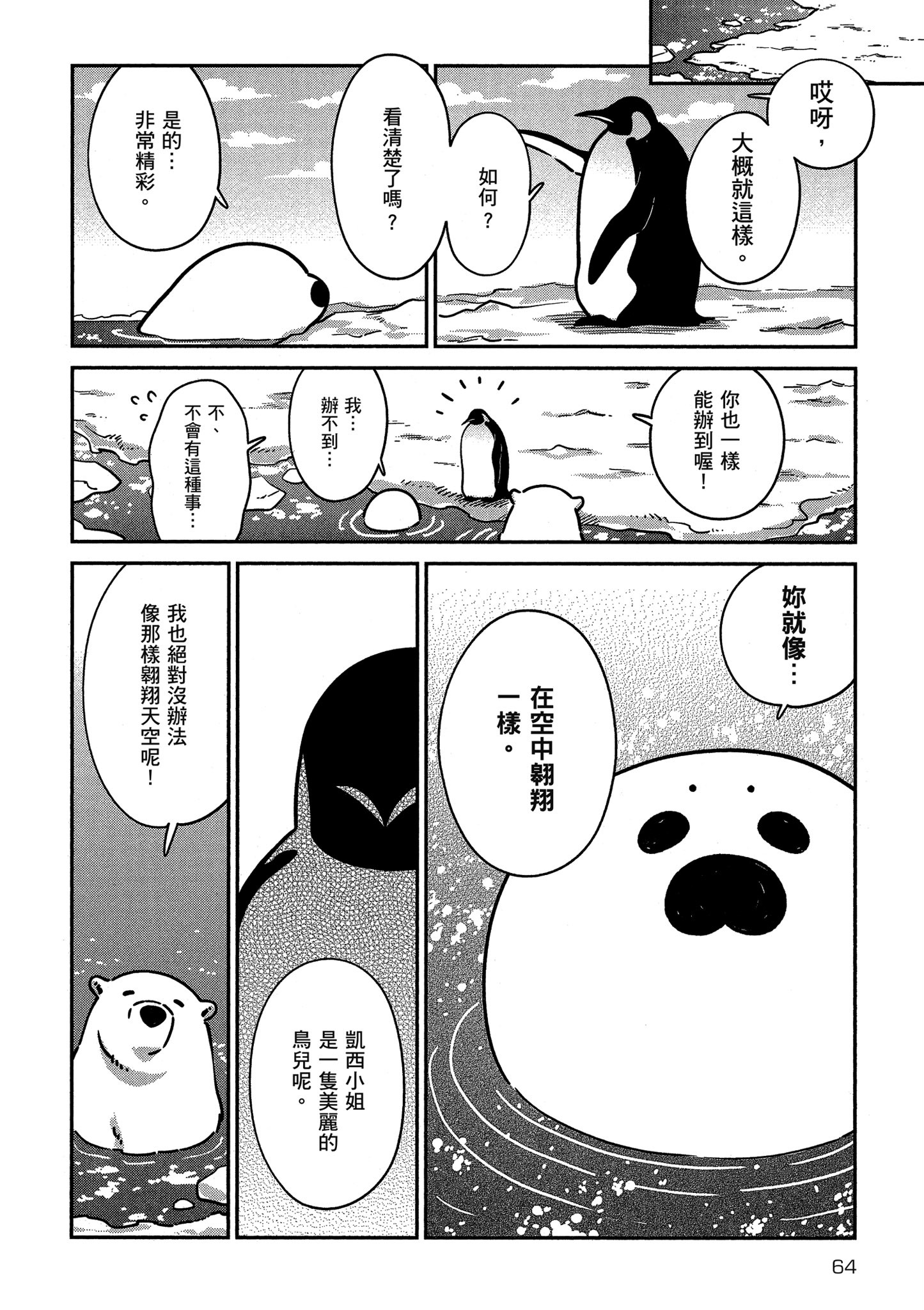 Page 65